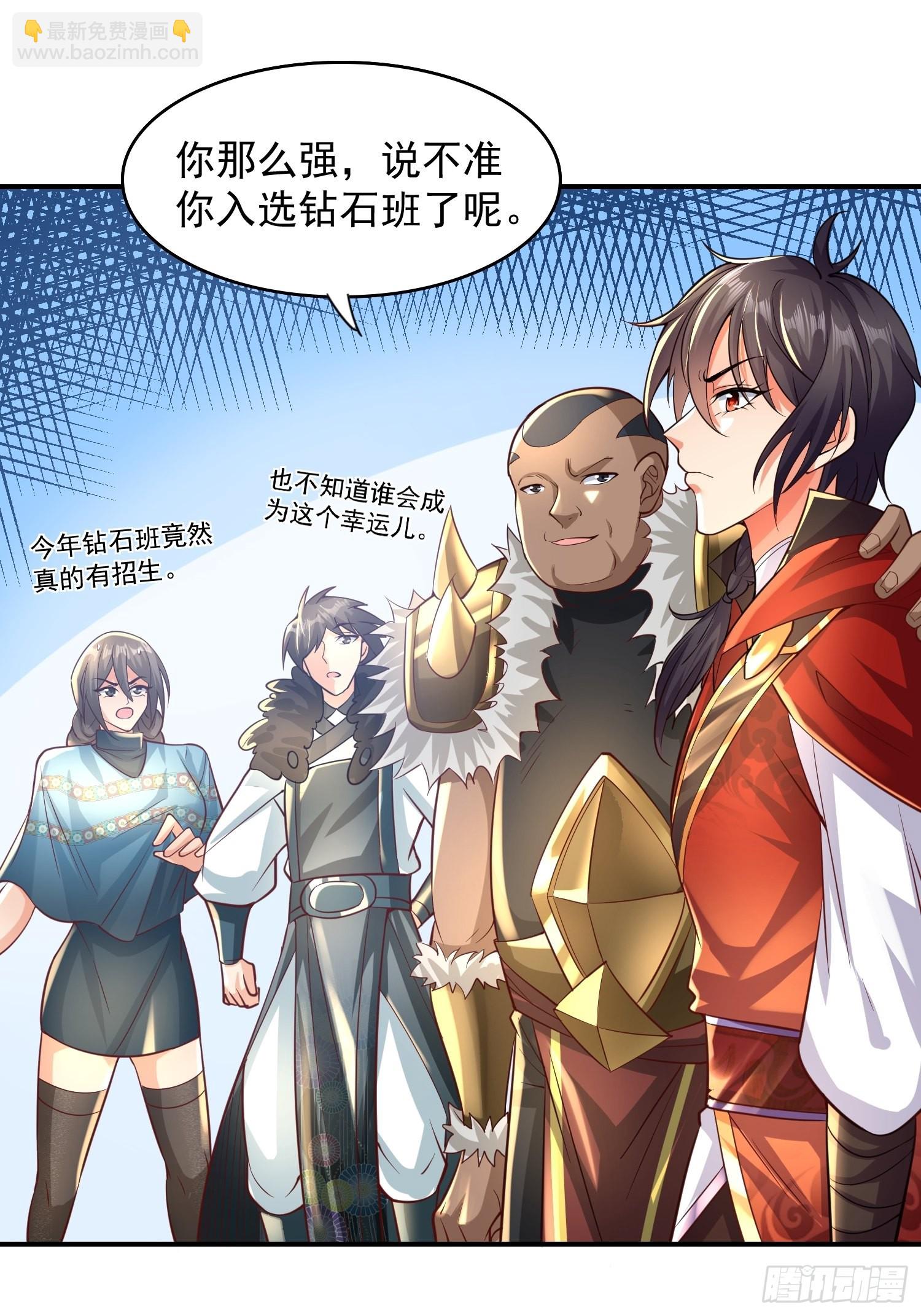 第8话：龙与美人-第9话