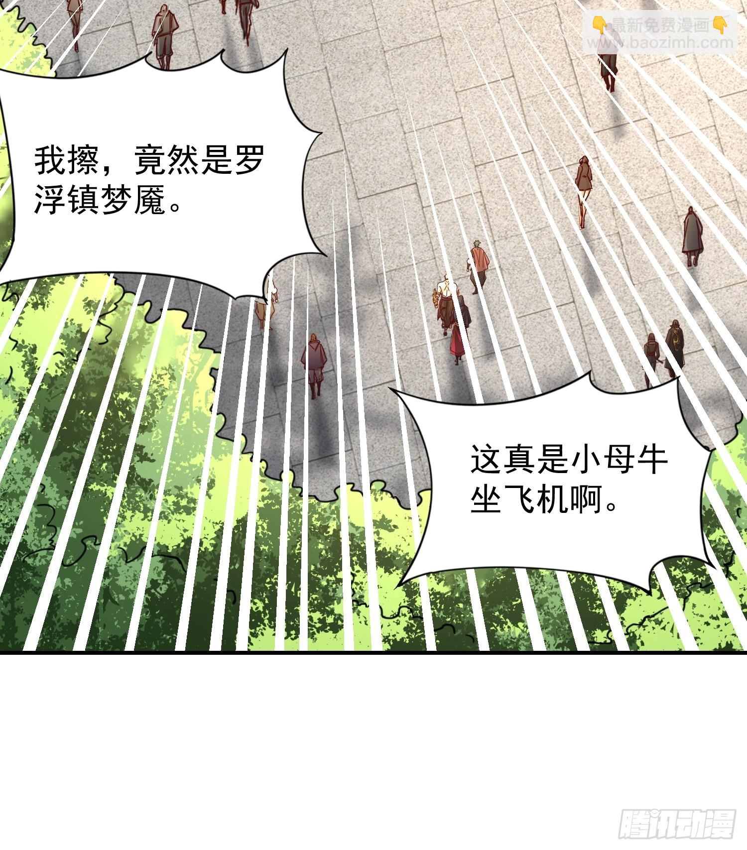 第8话：龙与美人-第9话