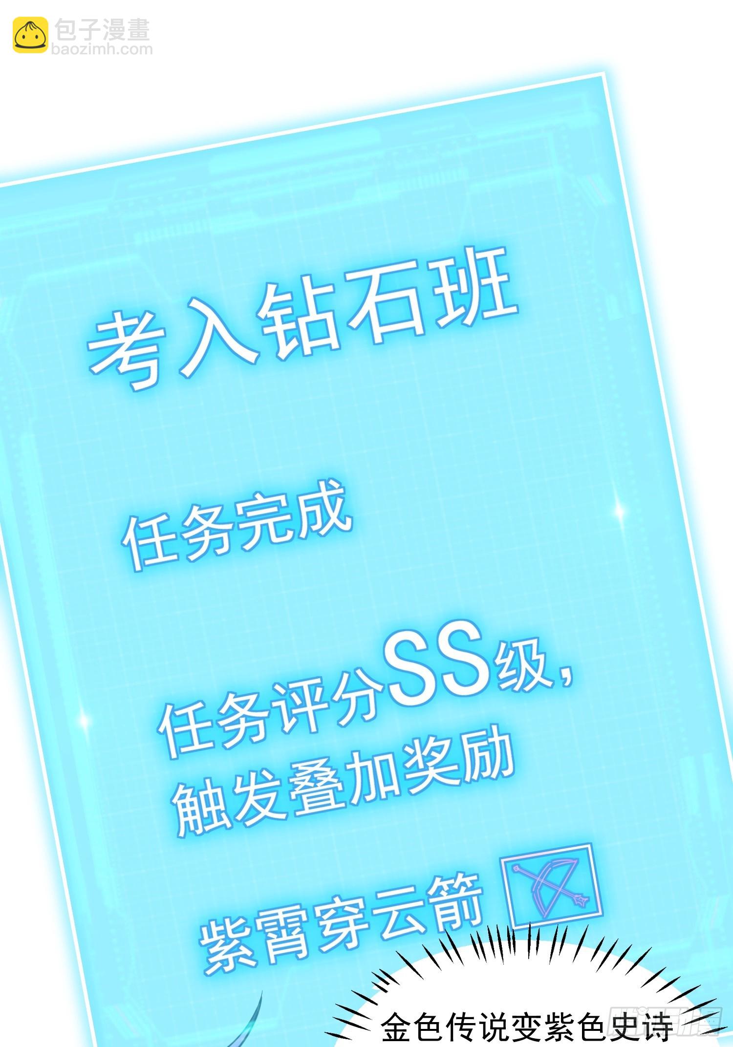 第8话：龙与美人-第9话