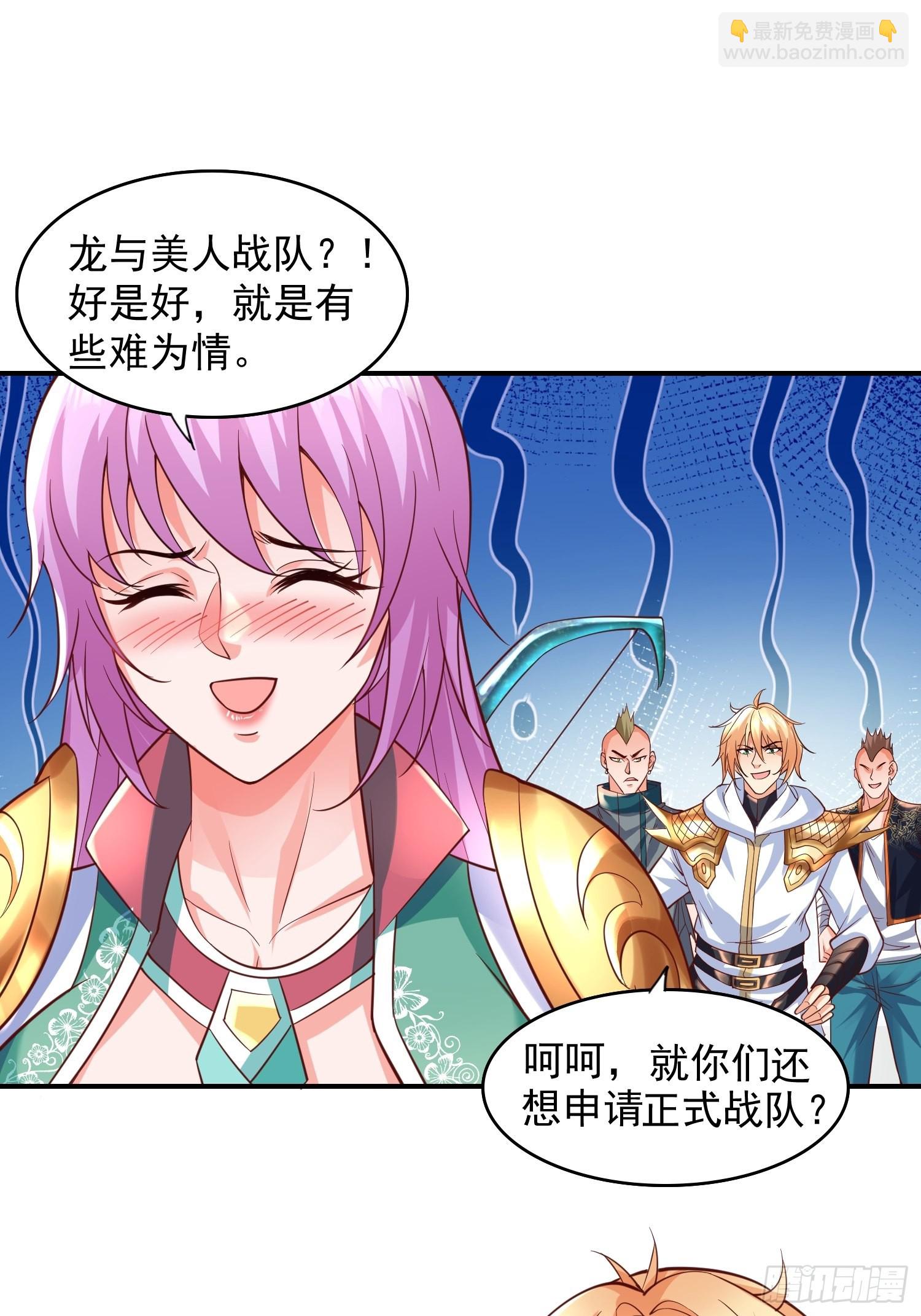第8话：龙与美人-第9话
