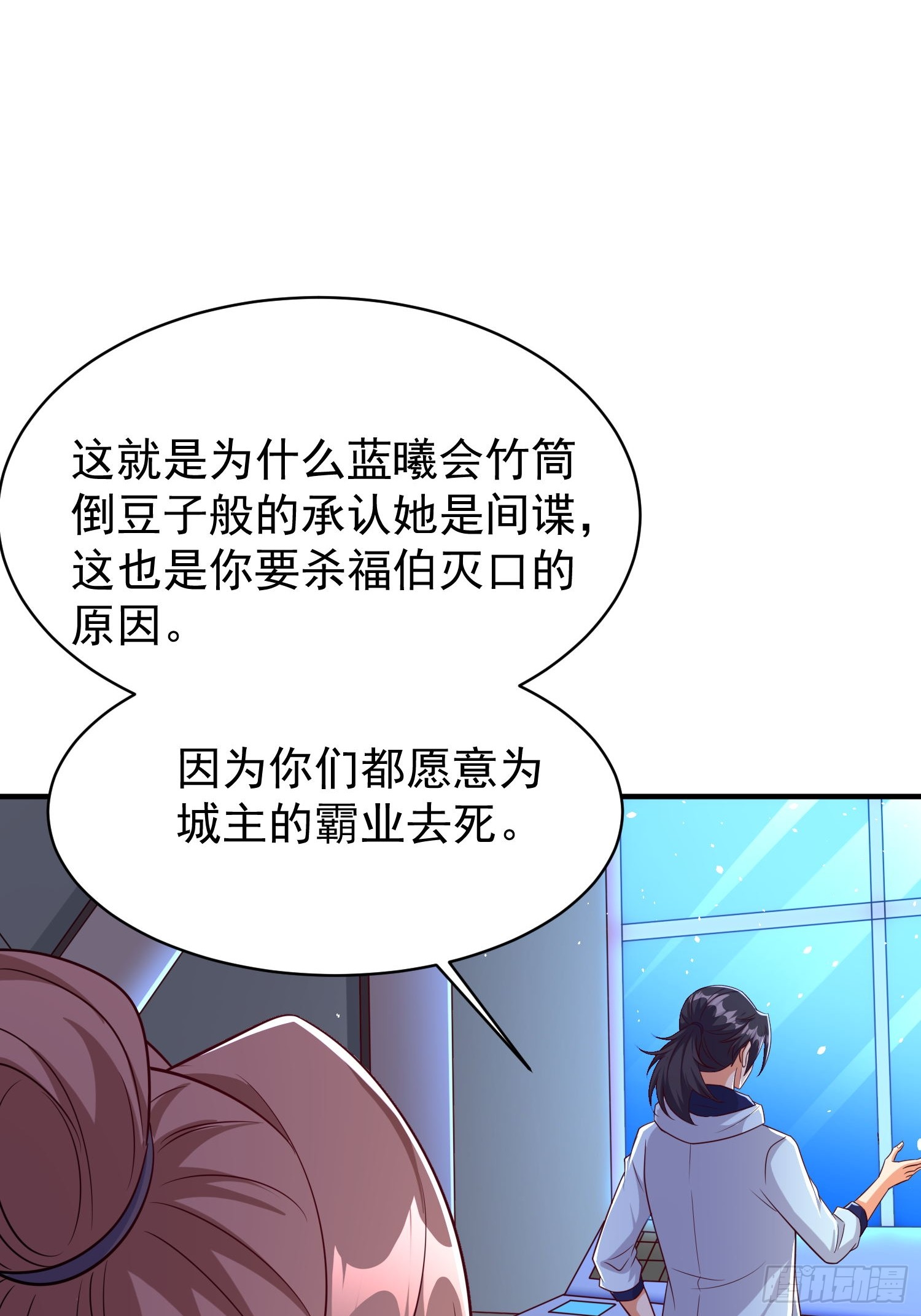 第81话行动开始(1/2)-第81话