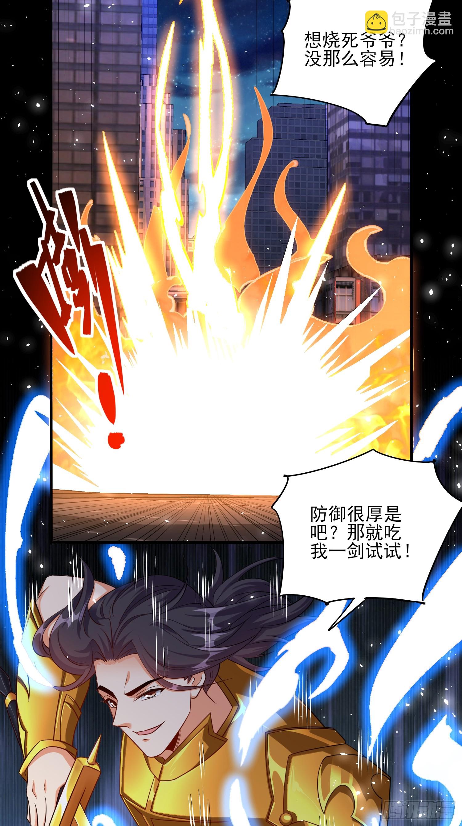 第83话爷是你得不到的男人-第83话