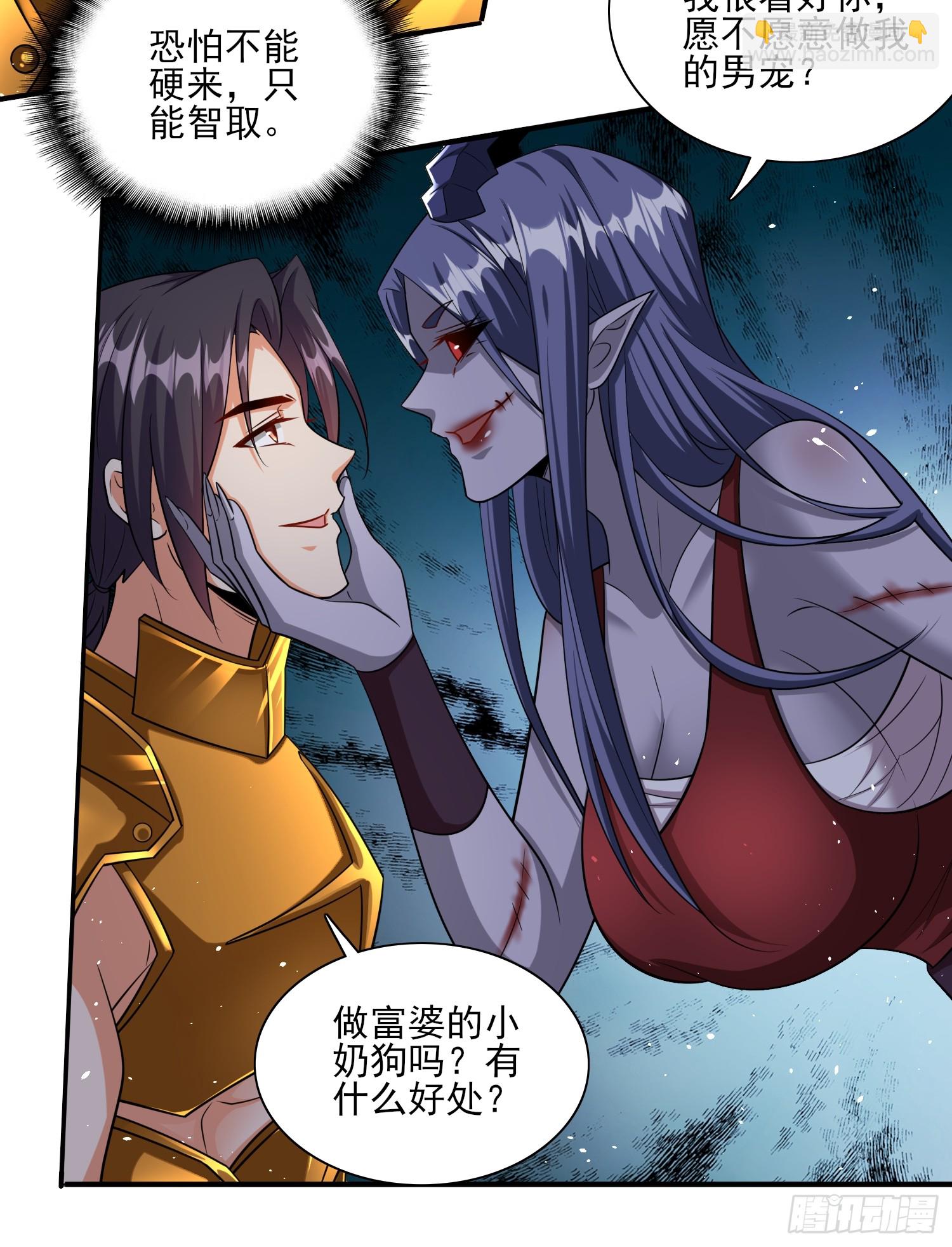 第83话爷是你得不到的男人-第83话