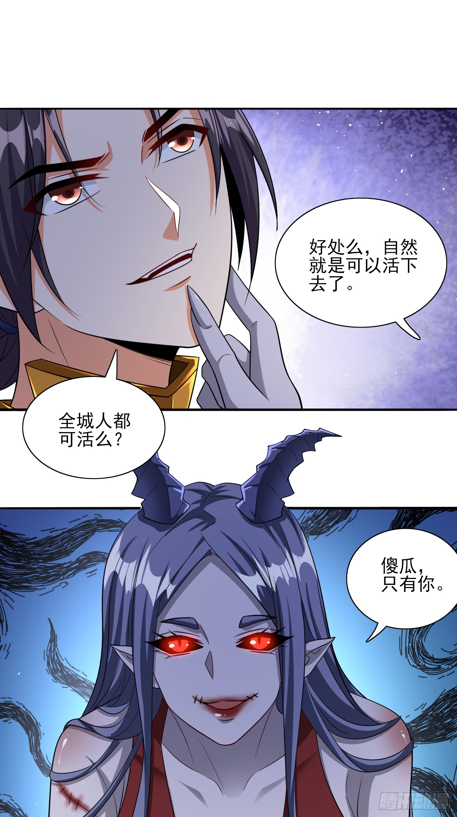 第83话爷是你得不到的男人-第83话