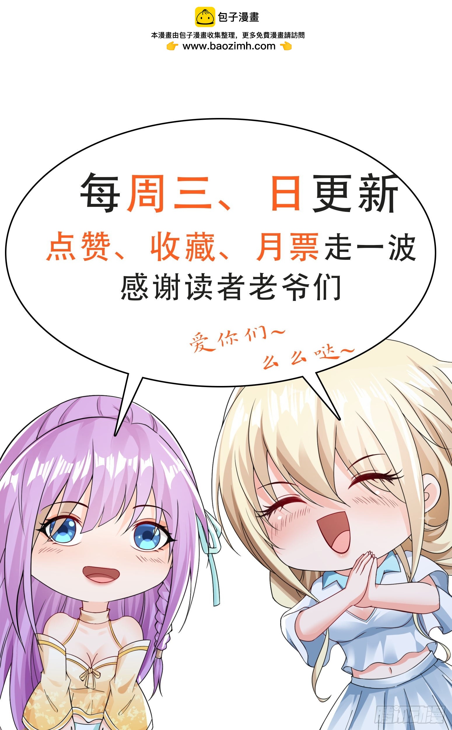 第83话爷是你得不到的男人-第83话