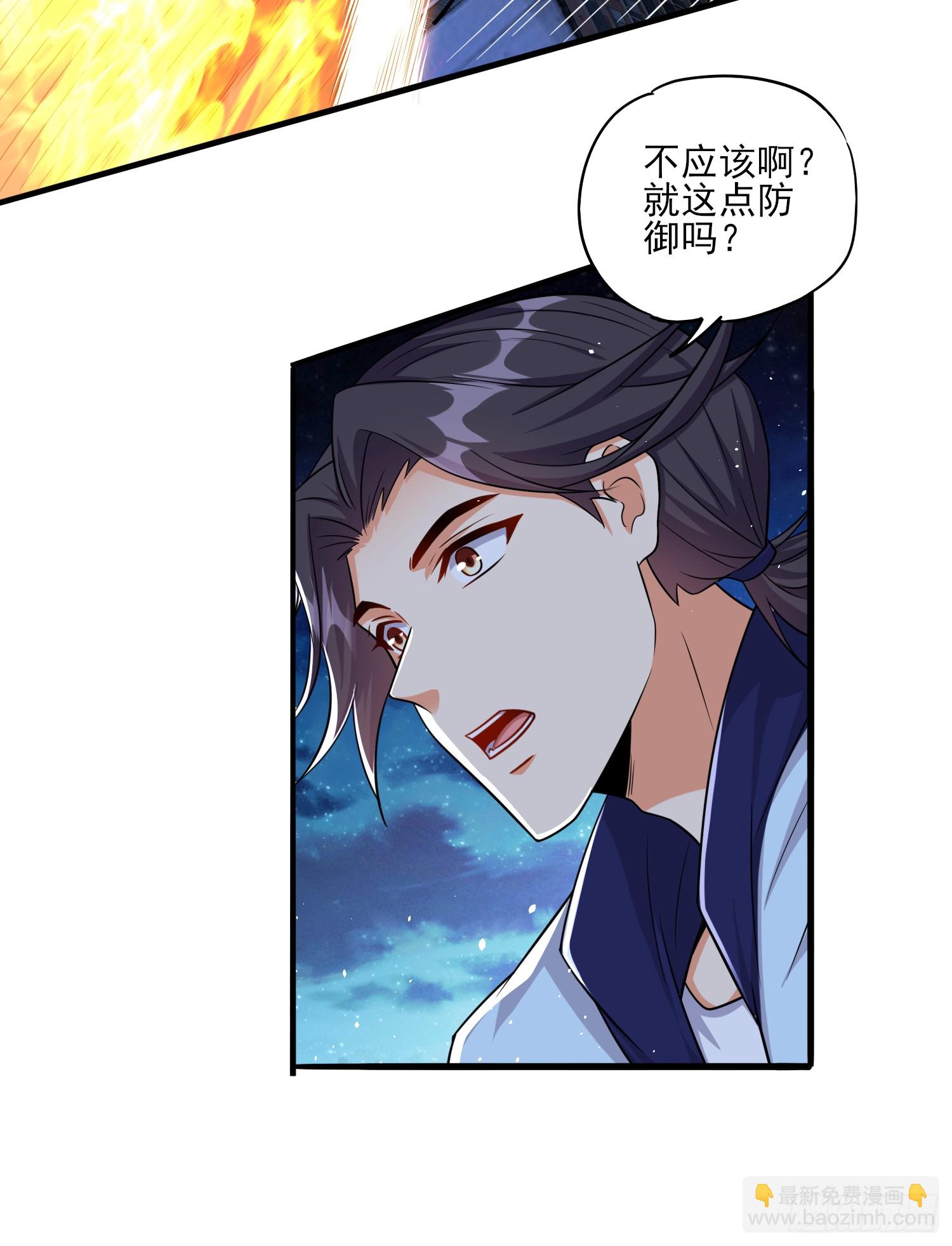 第83话爷是你得不到的男人-第83话
