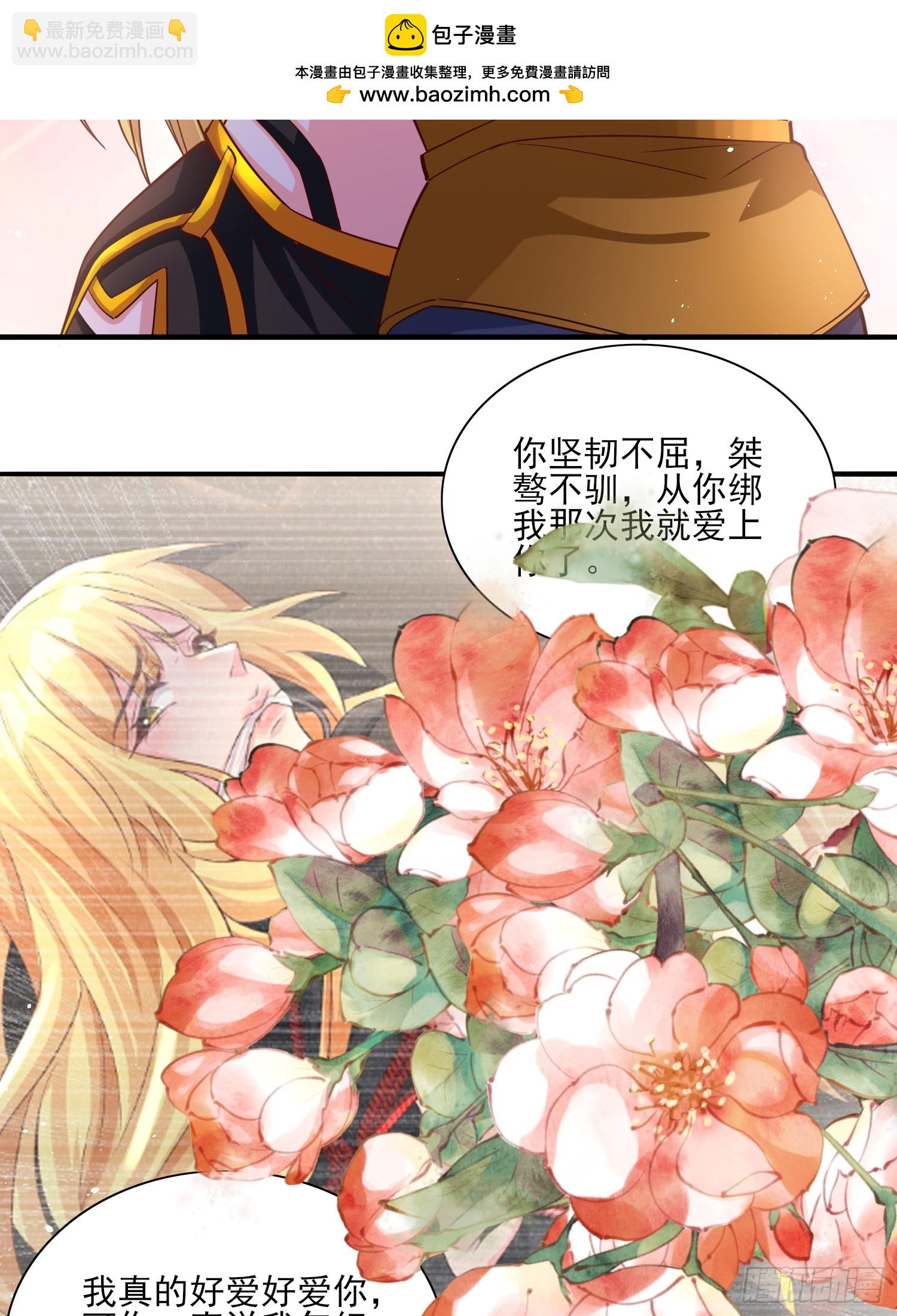 第85话战火中的告白-第85话