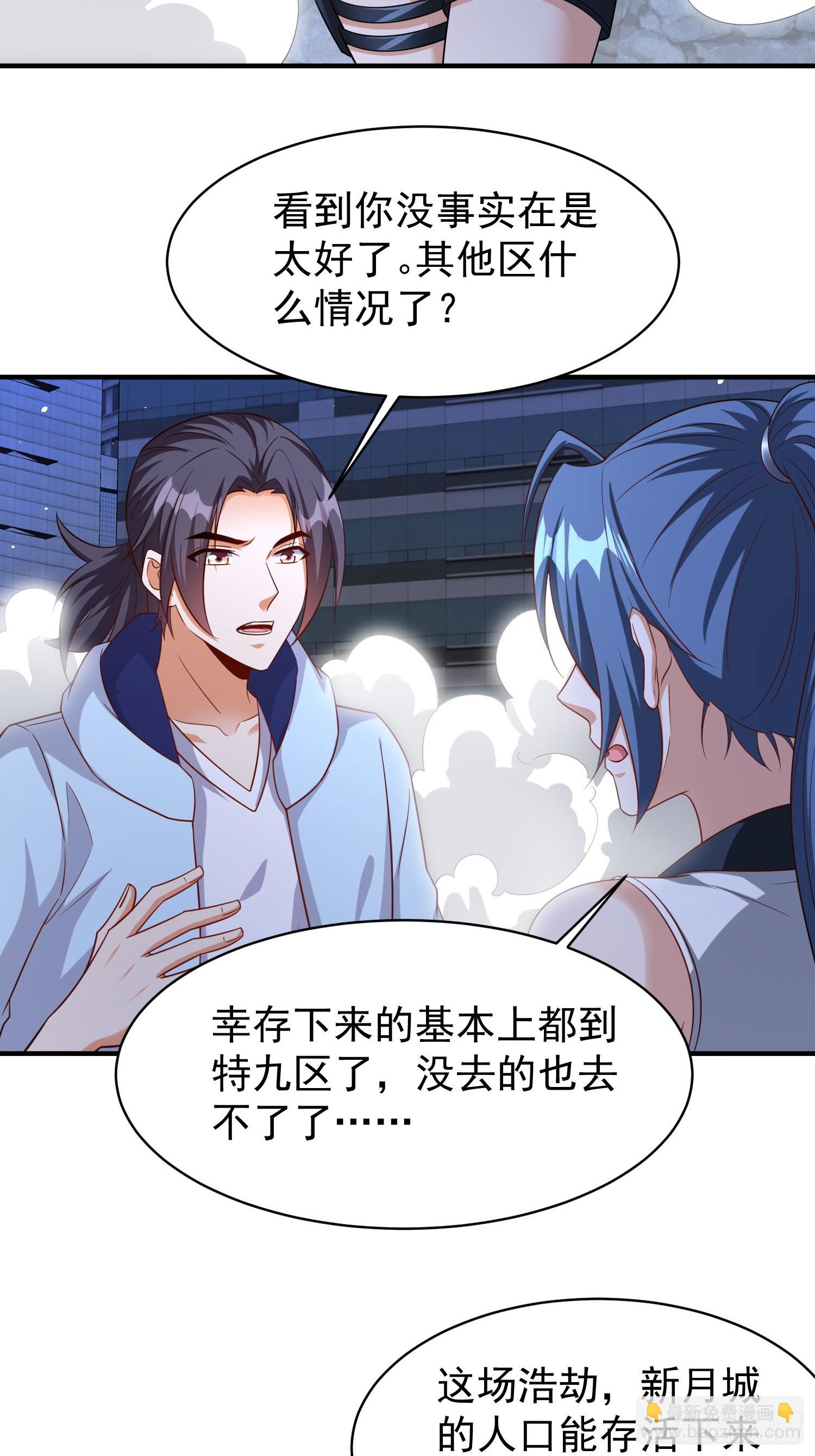 第85话战火中的告白-第85话