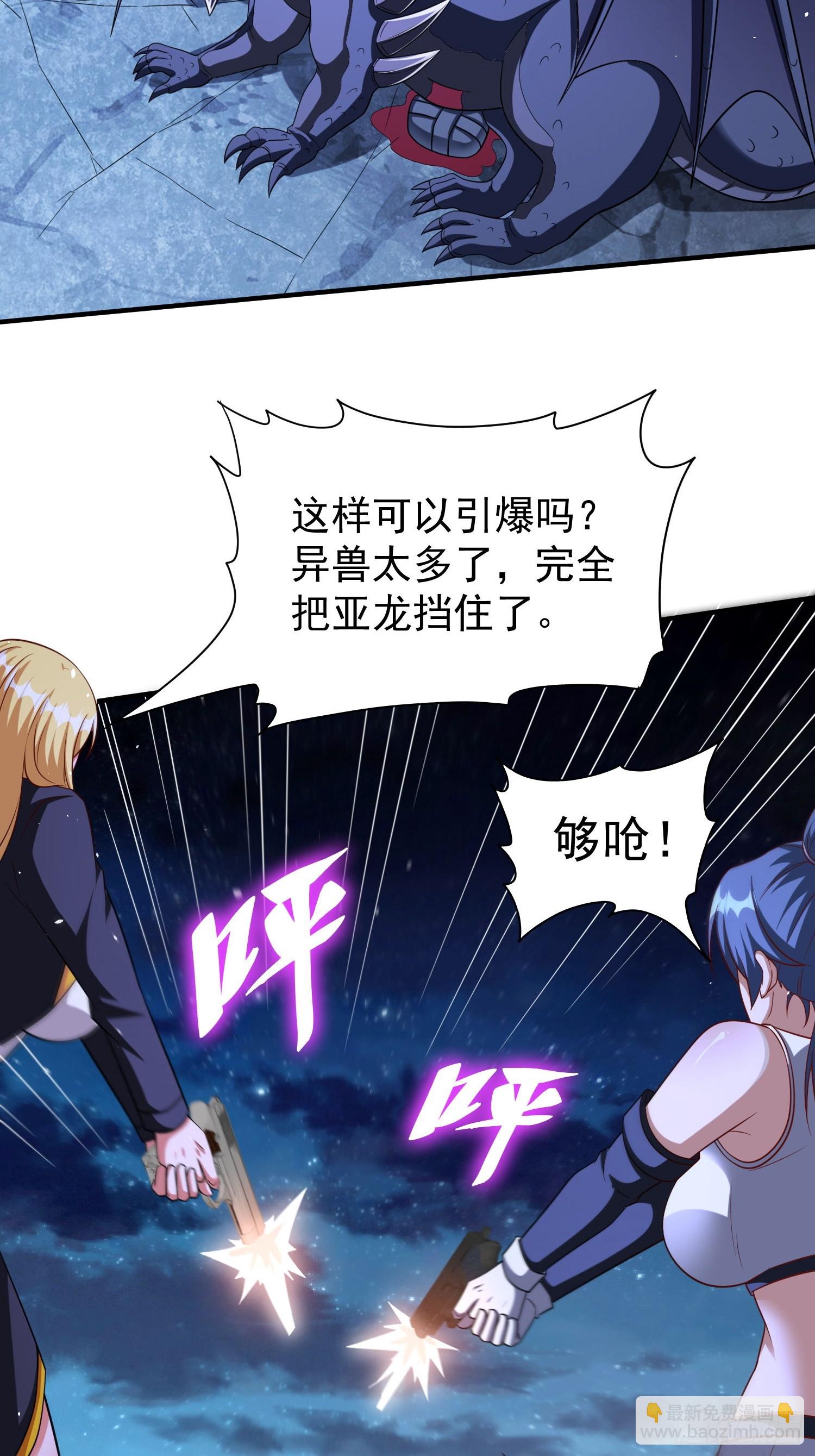 第85话战火中的告白-第85话