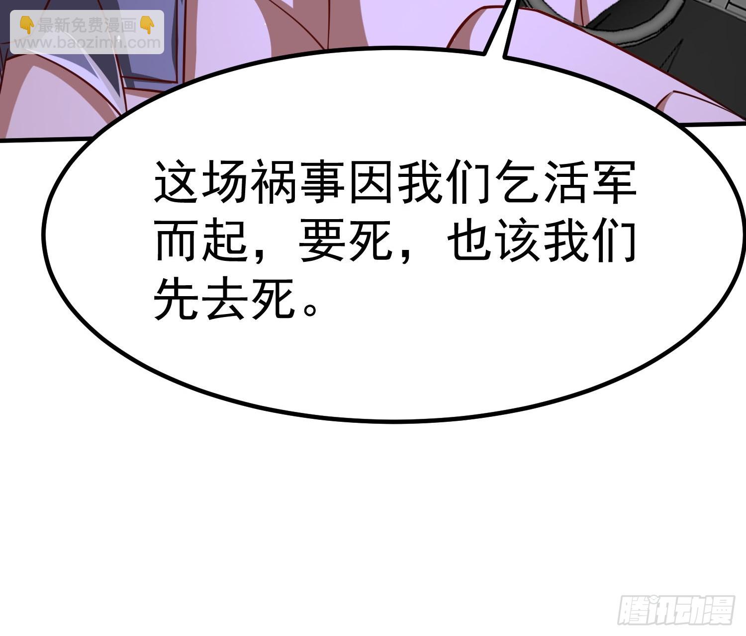 第85话战火中的告白-第85话
