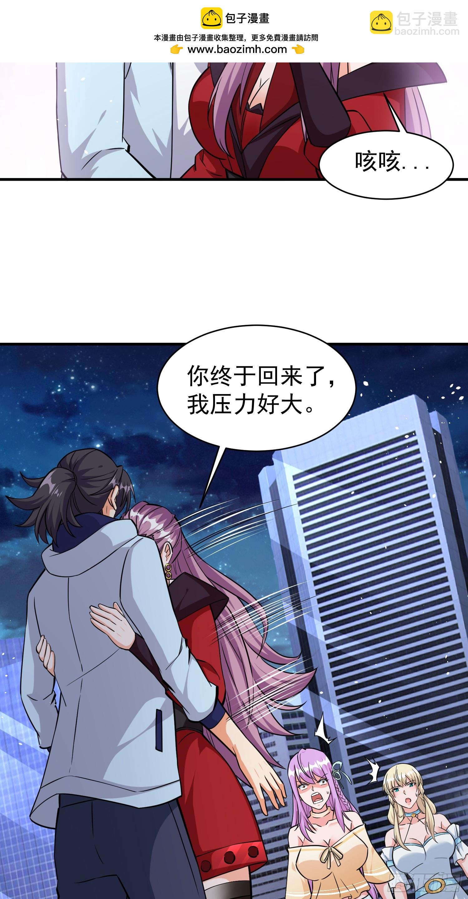 第87话先吃我一击-第87话