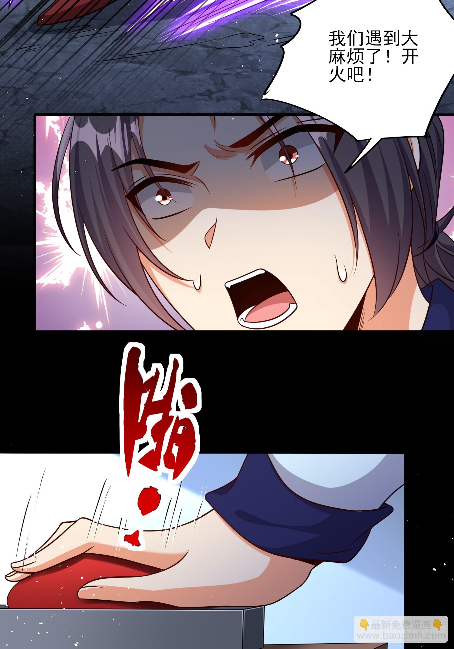第87话先吃我一击-第87话