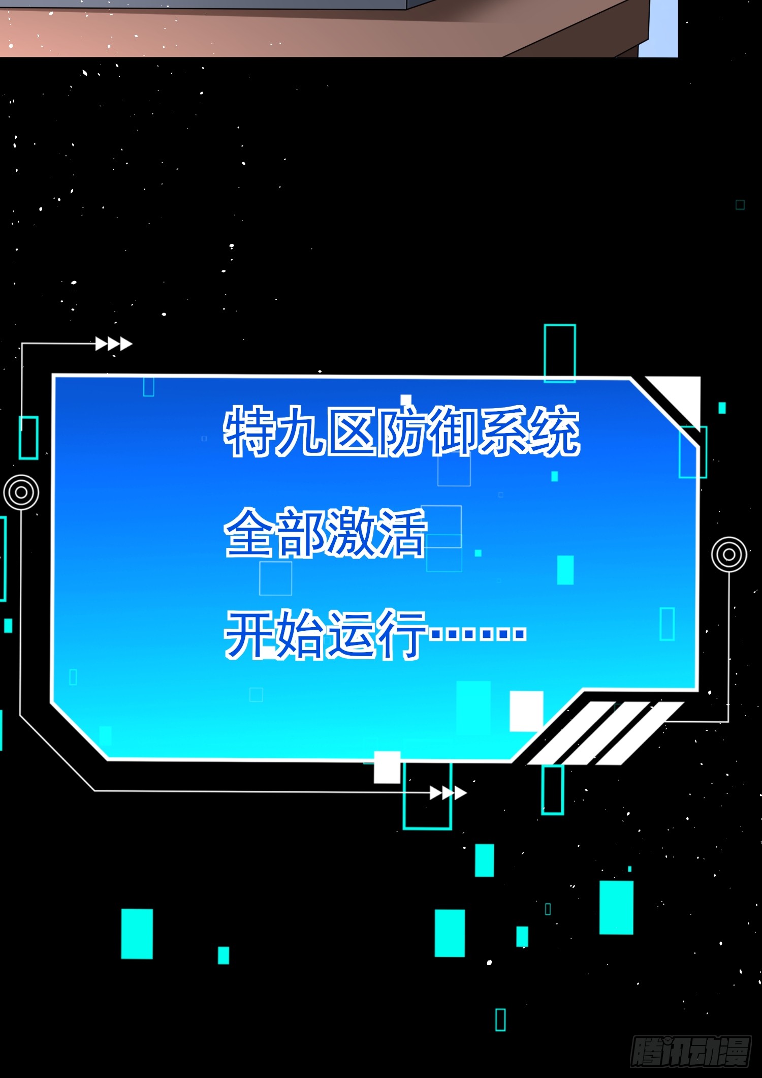 第87话先吃我一击-第87话