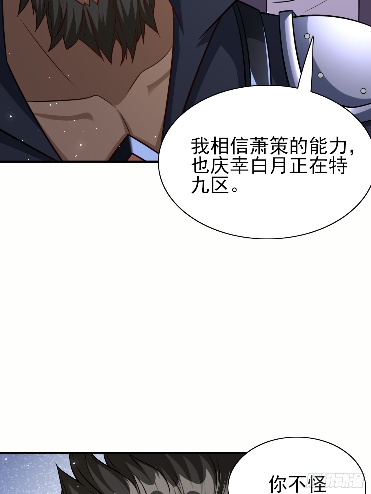 第89话希望之城-第89话