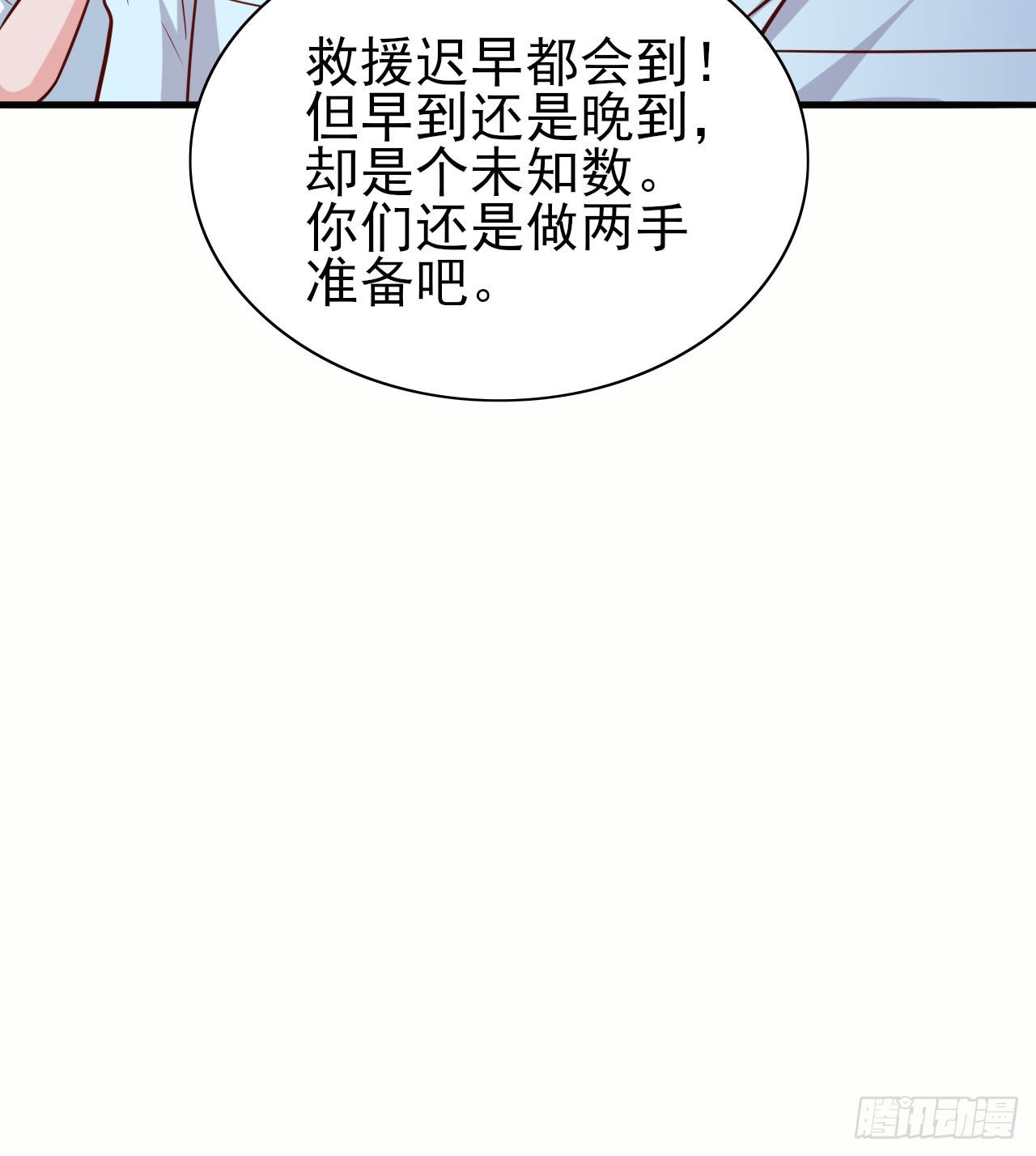 第89话希望之城-第89话