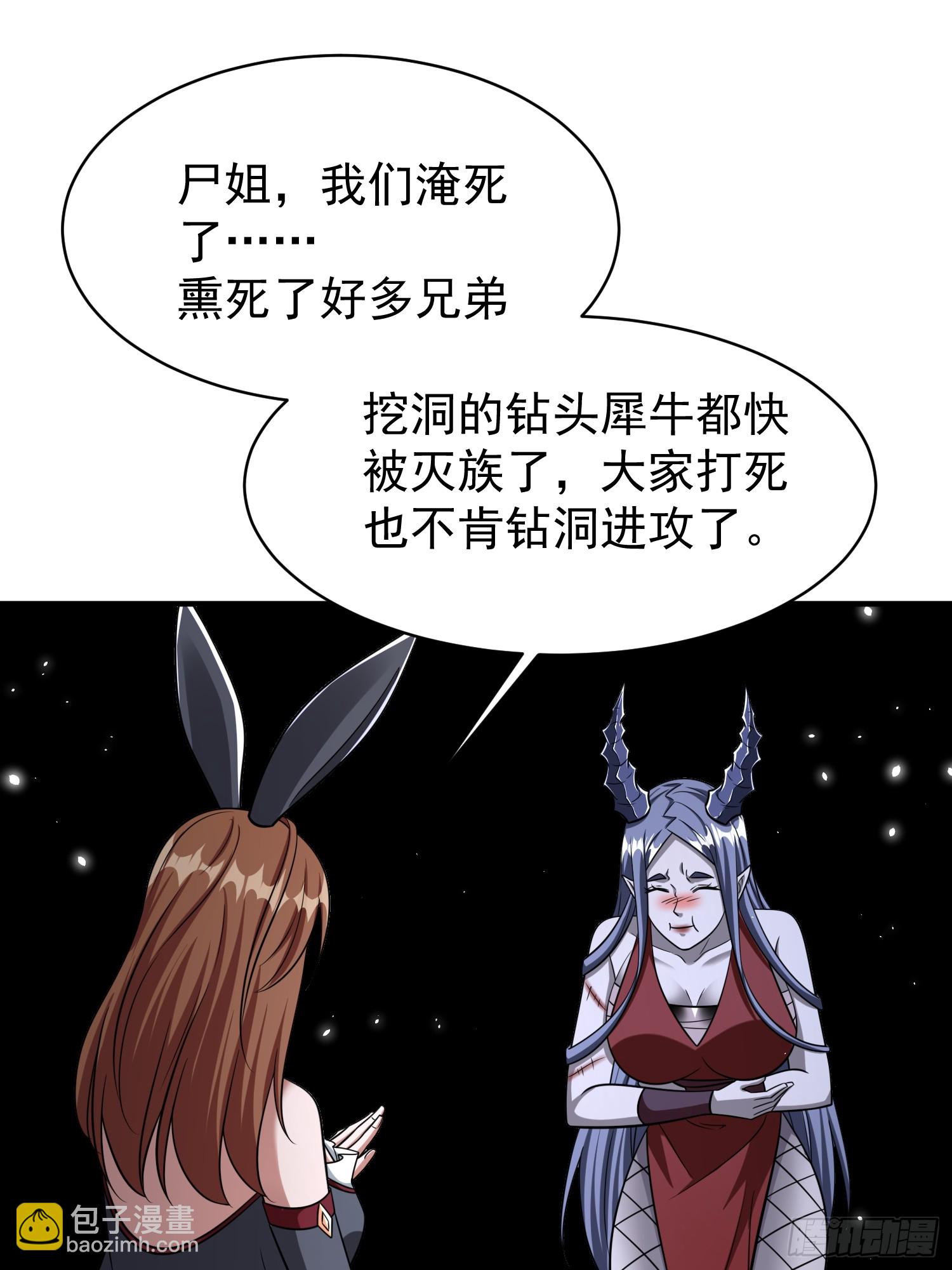 第91话区长的见面礼-第91话