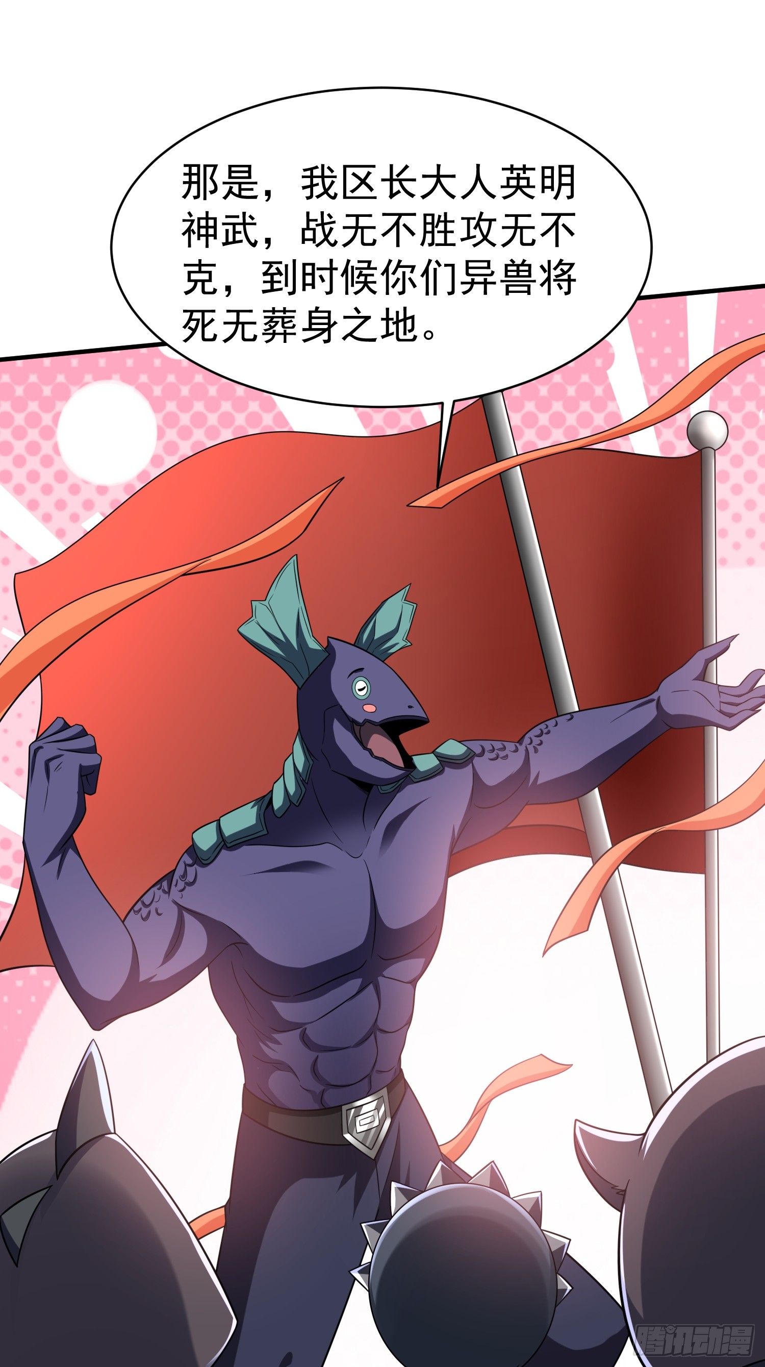 第91话区长的见面礼-第91话