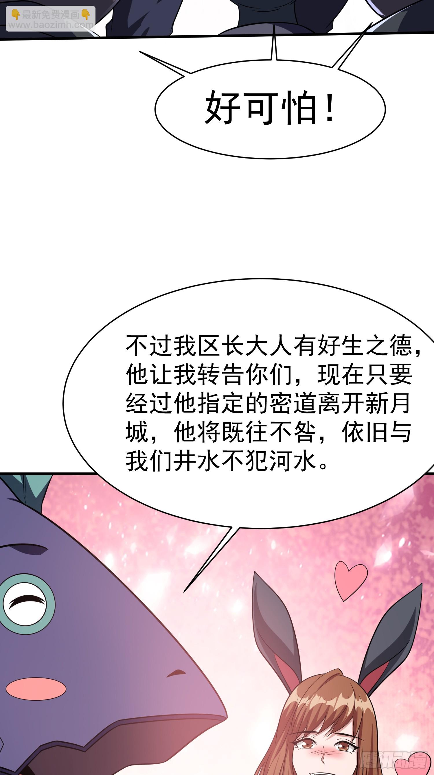 第91话区长的见面礼-第91话