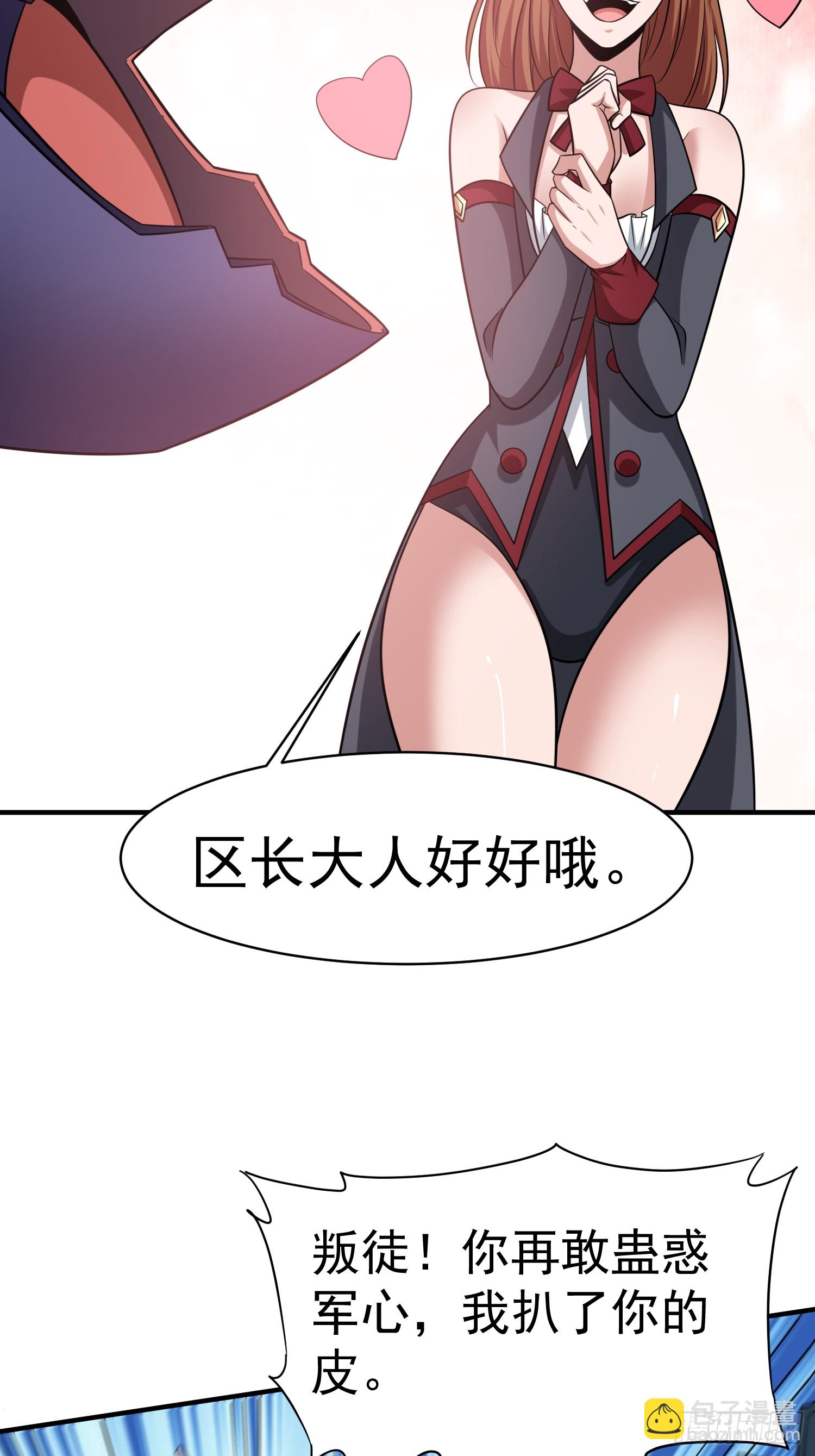 第91话区长的见面礼-第91话