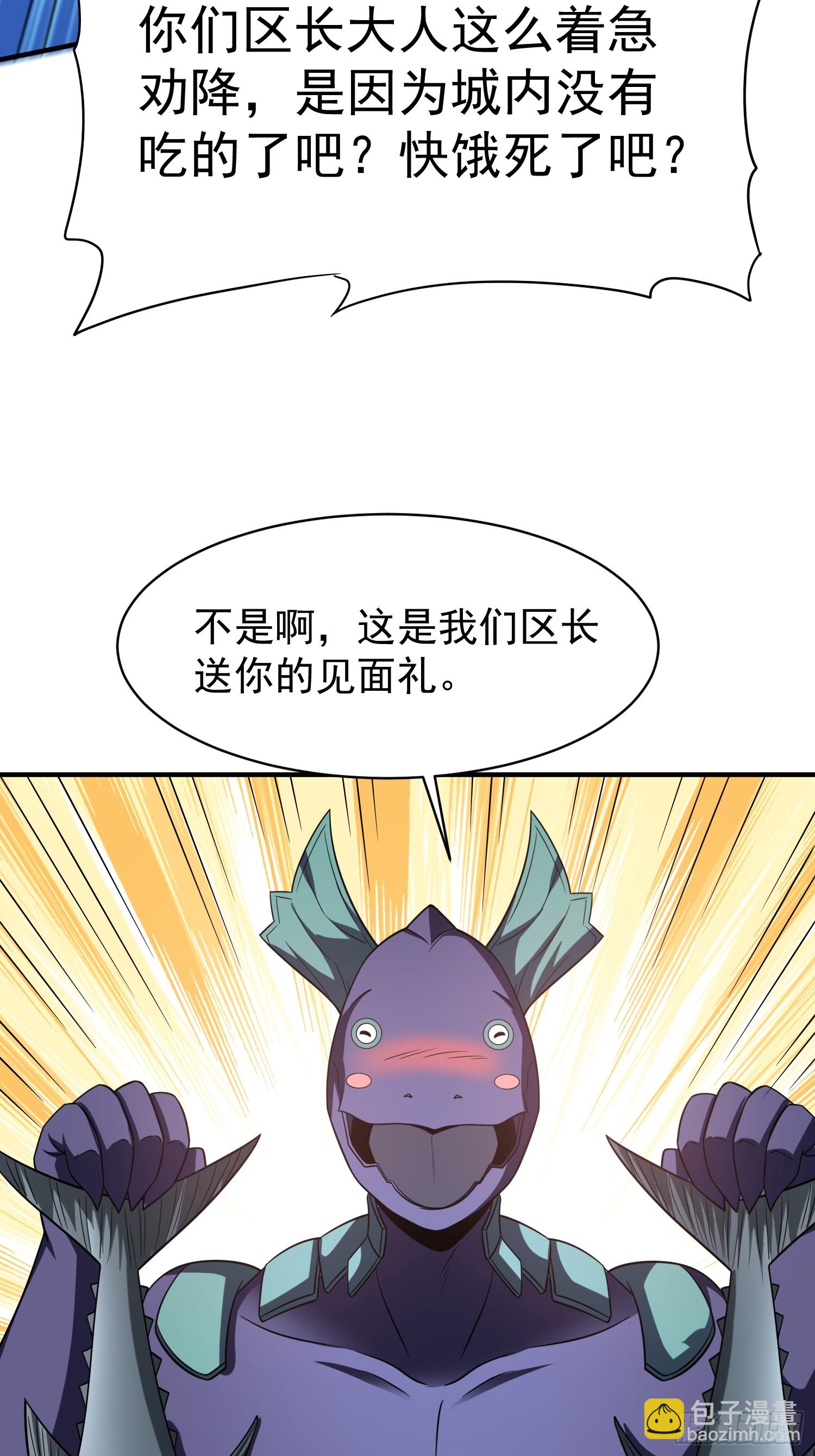 第91话区长的见面礼-第91话