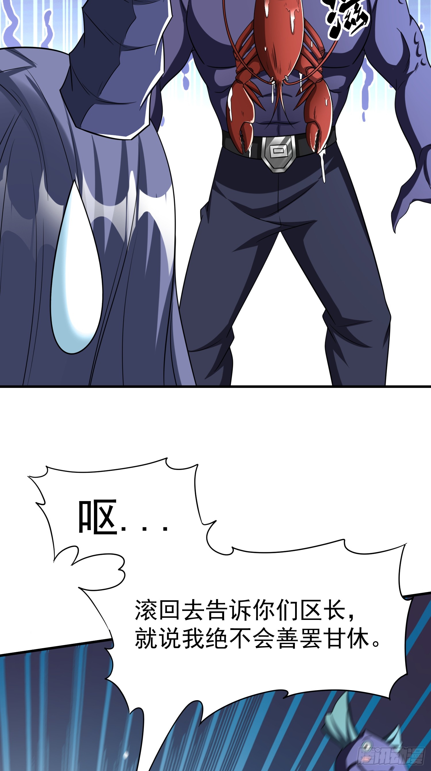 第91话区长的见面礼-第91话