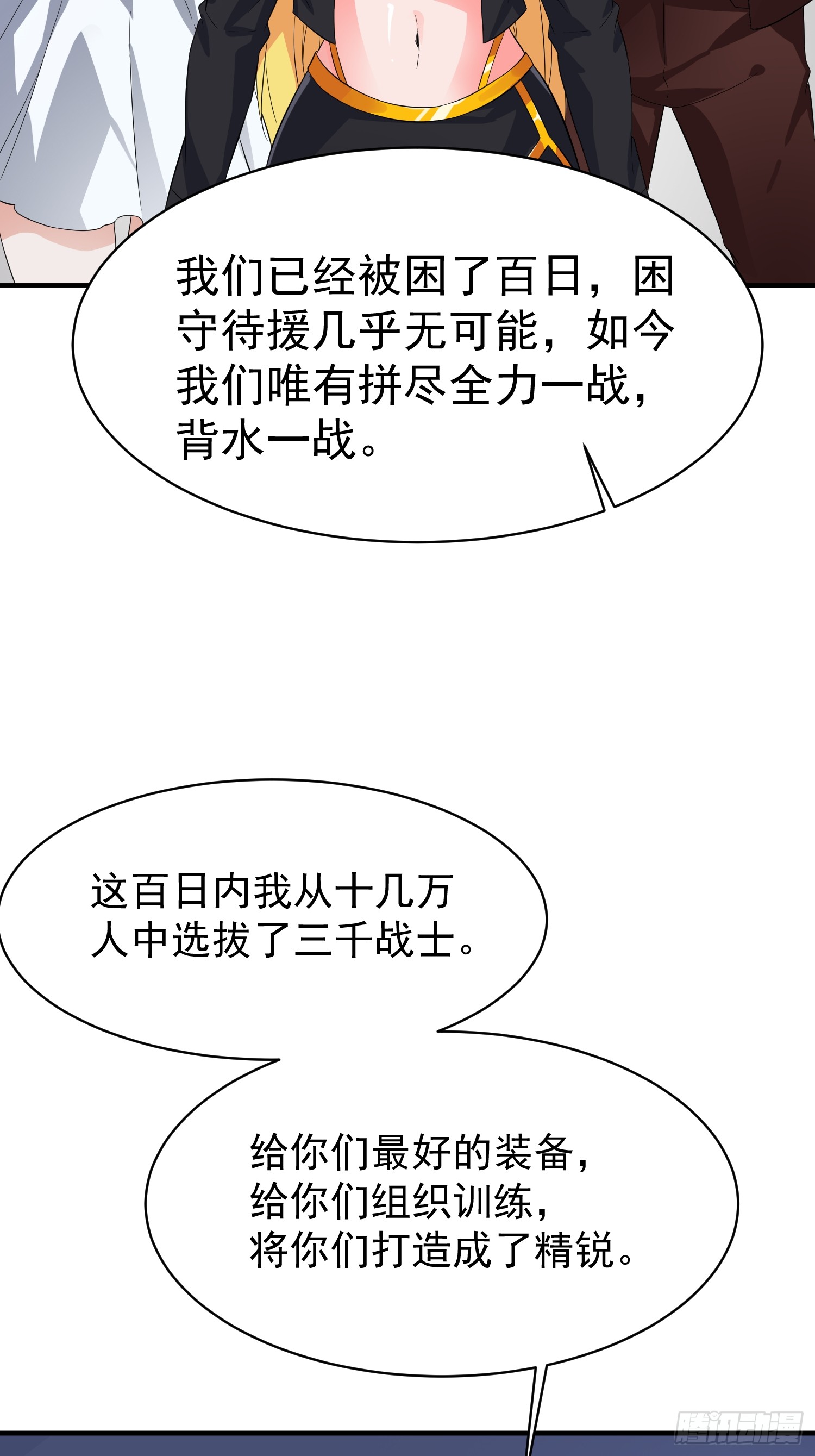 第93话背水一战-第93话