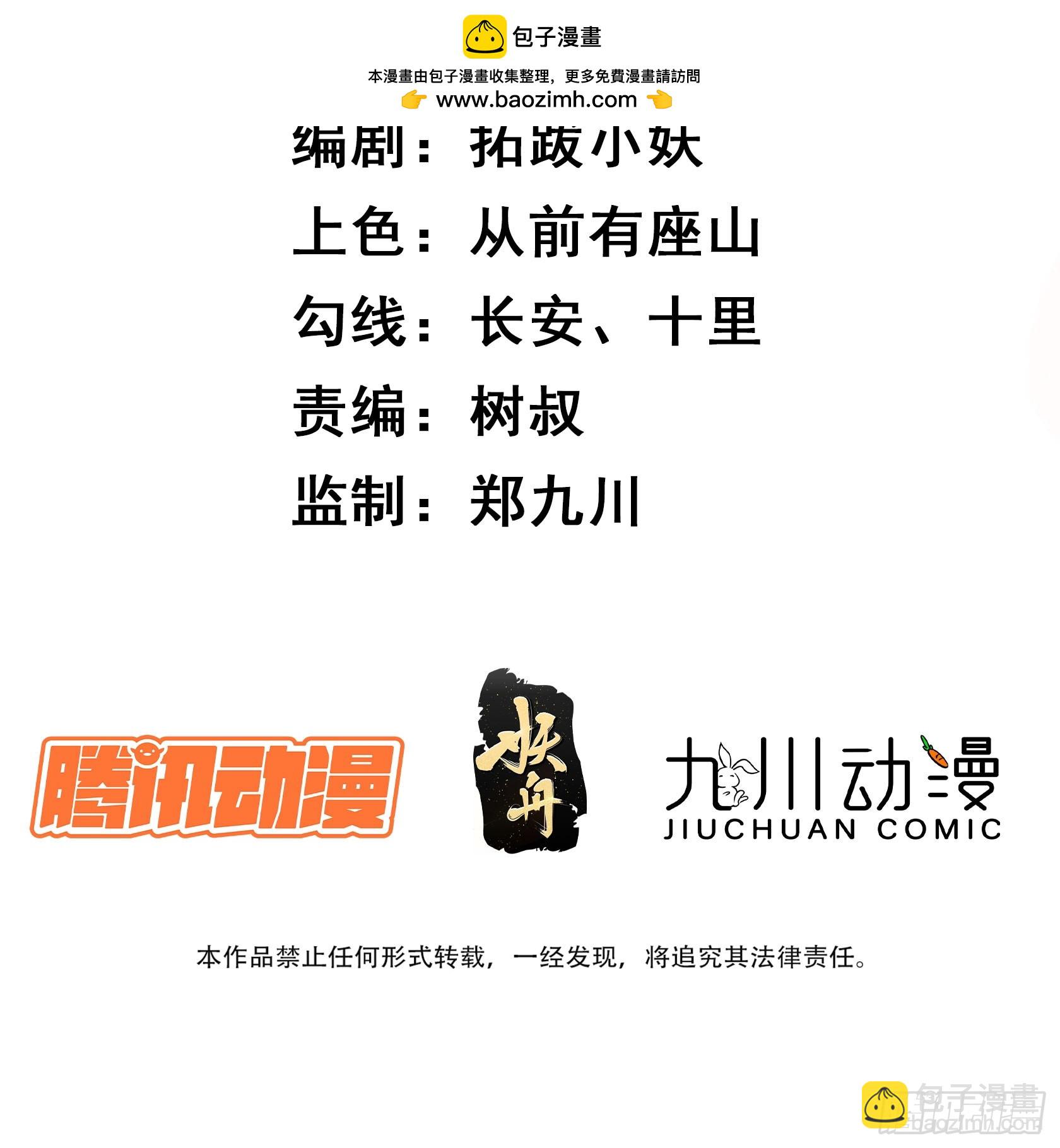 第93话背水一战-第93话