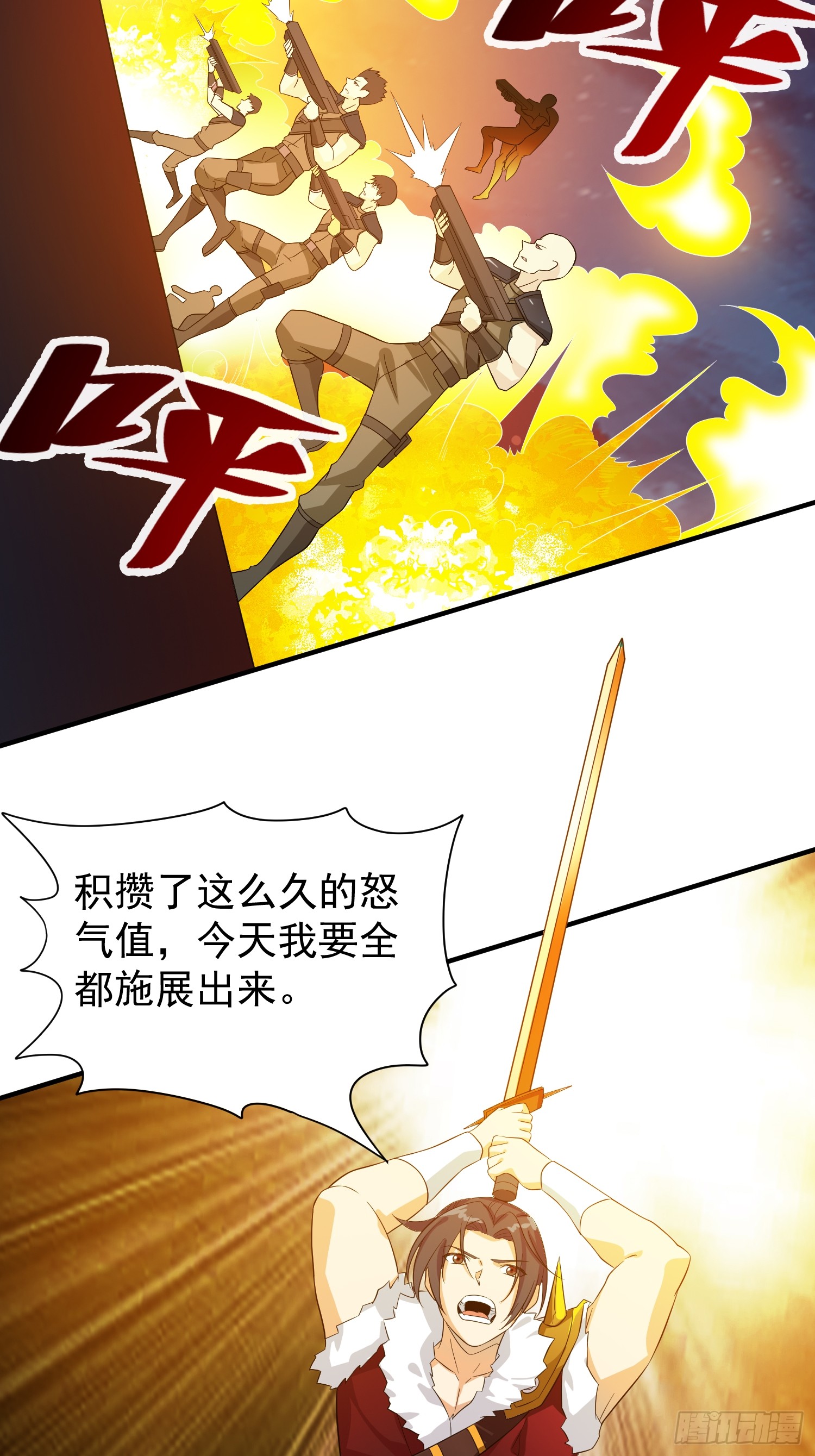 第93话背水一战-第93话