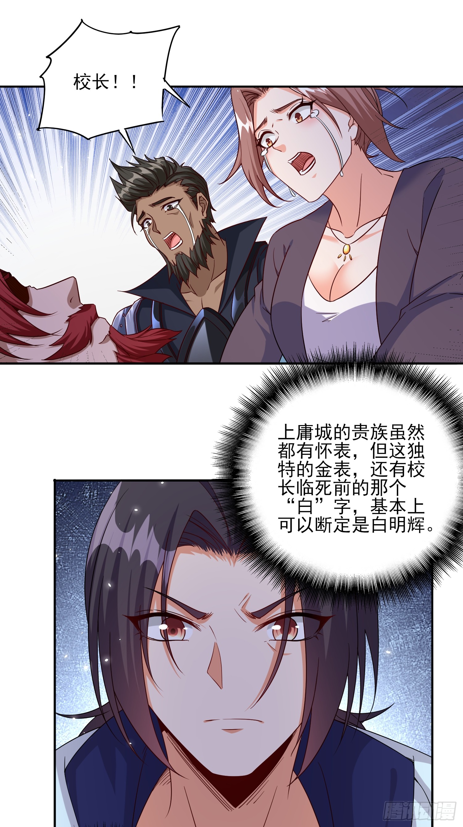 第93话背水一战-第93话