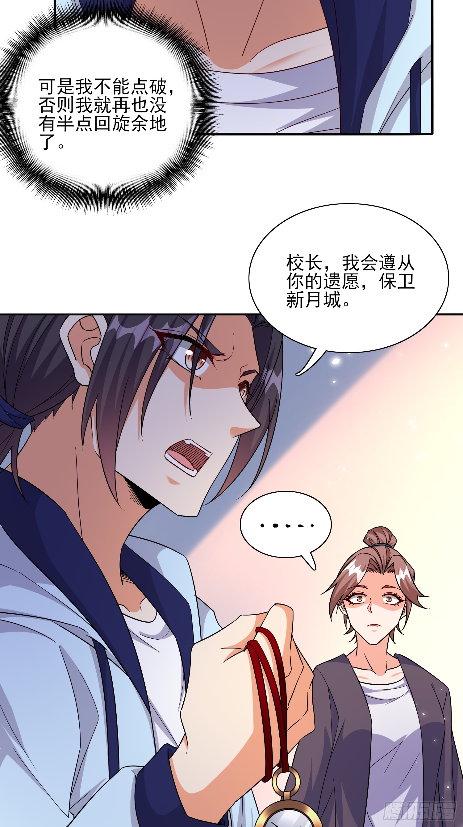 第93话背水一战-第93话