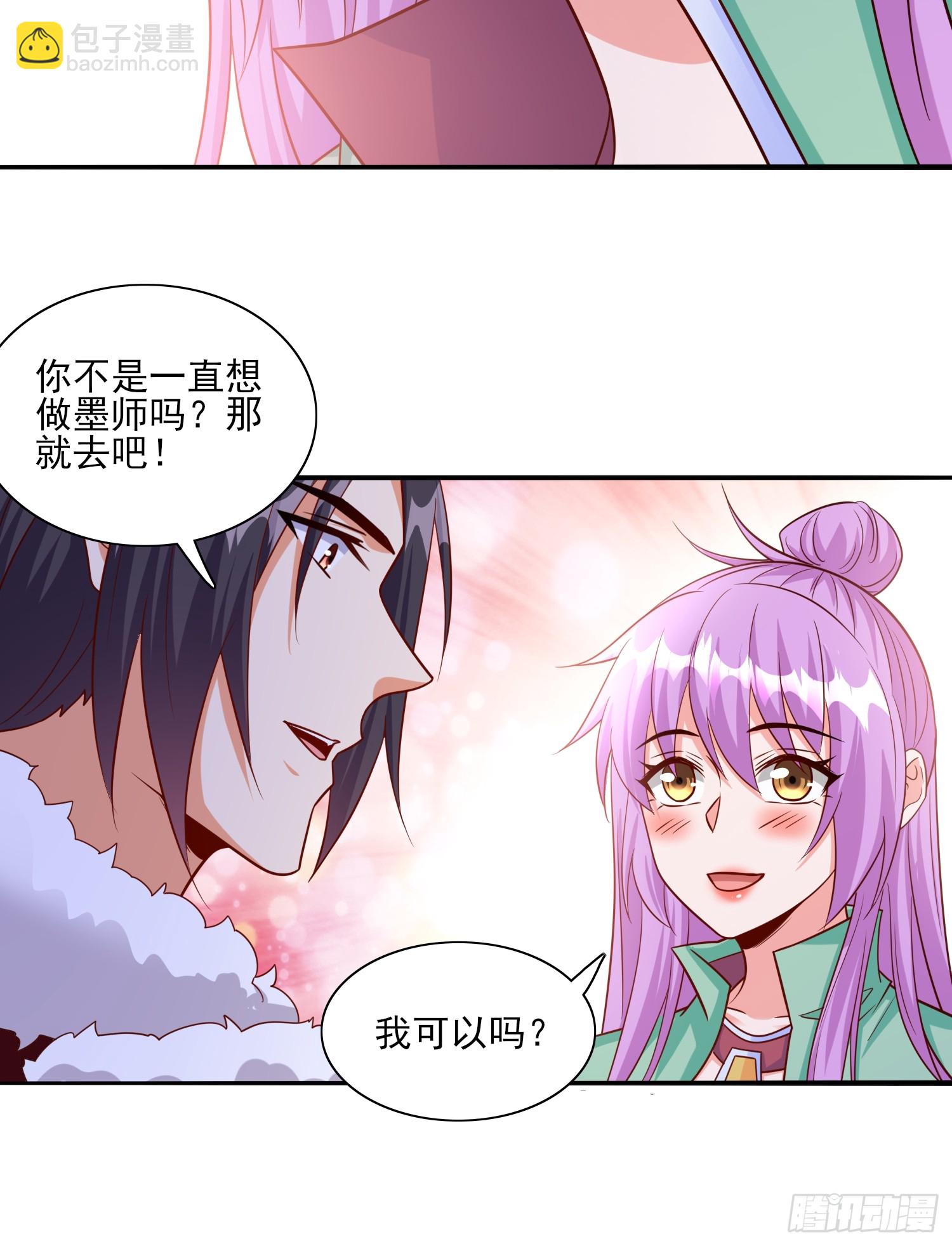 第95话终于可以结婚了-第95话