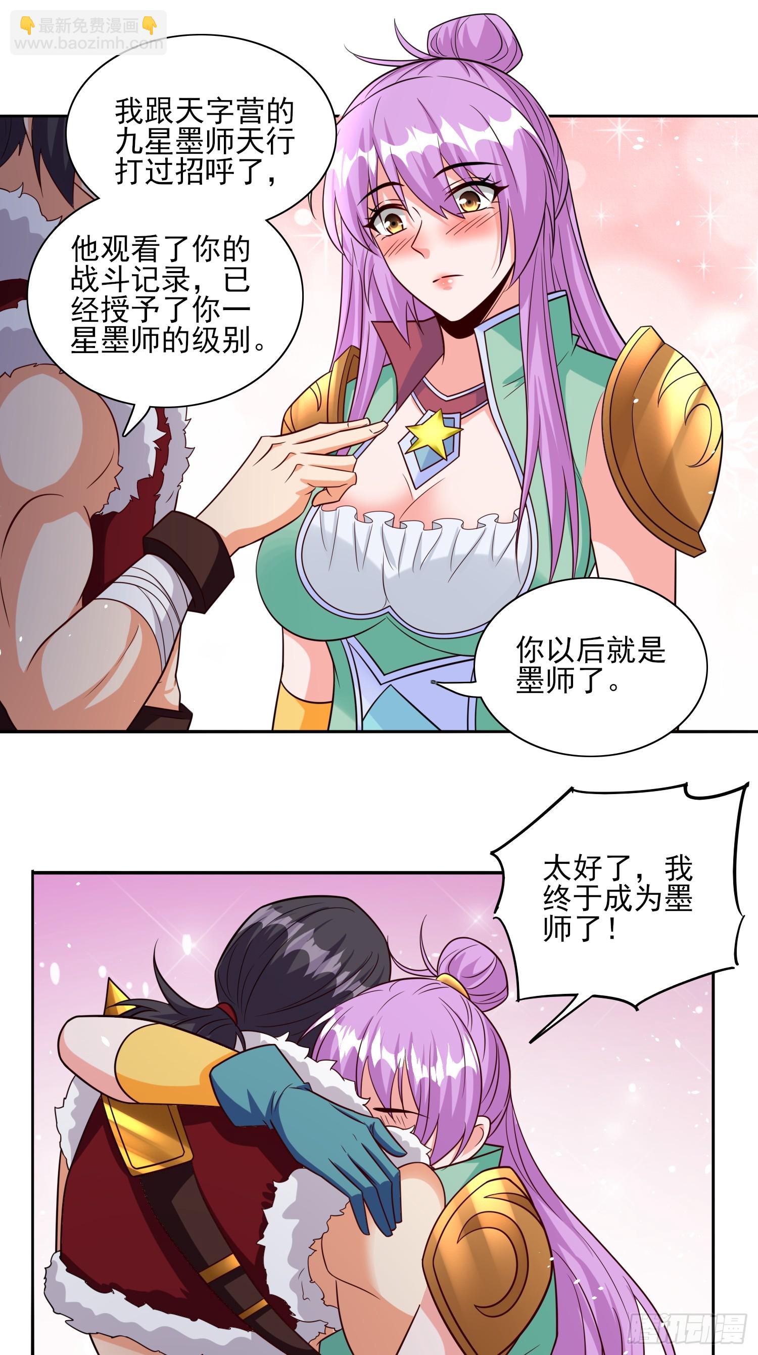 第95话终于可以结婚了-第95话