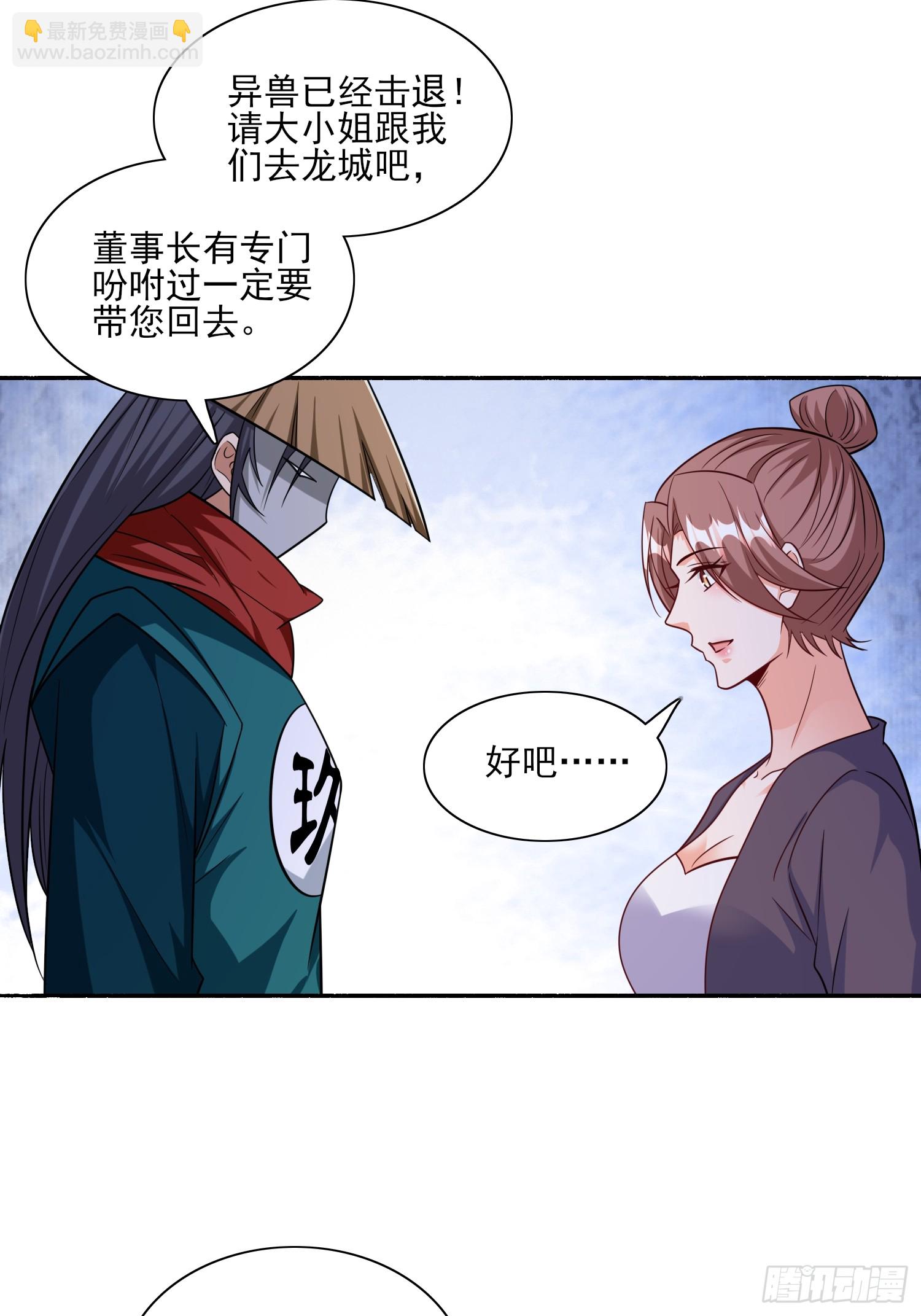 第95话终于可以结婚了-第95话