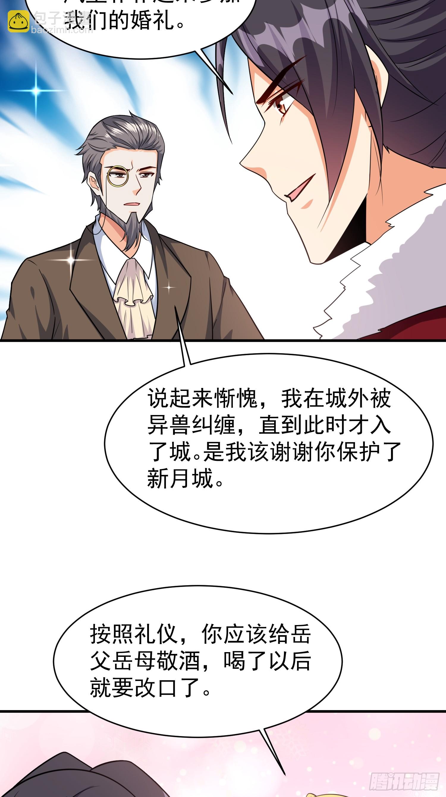 第95话终于可以结婚了-第95话