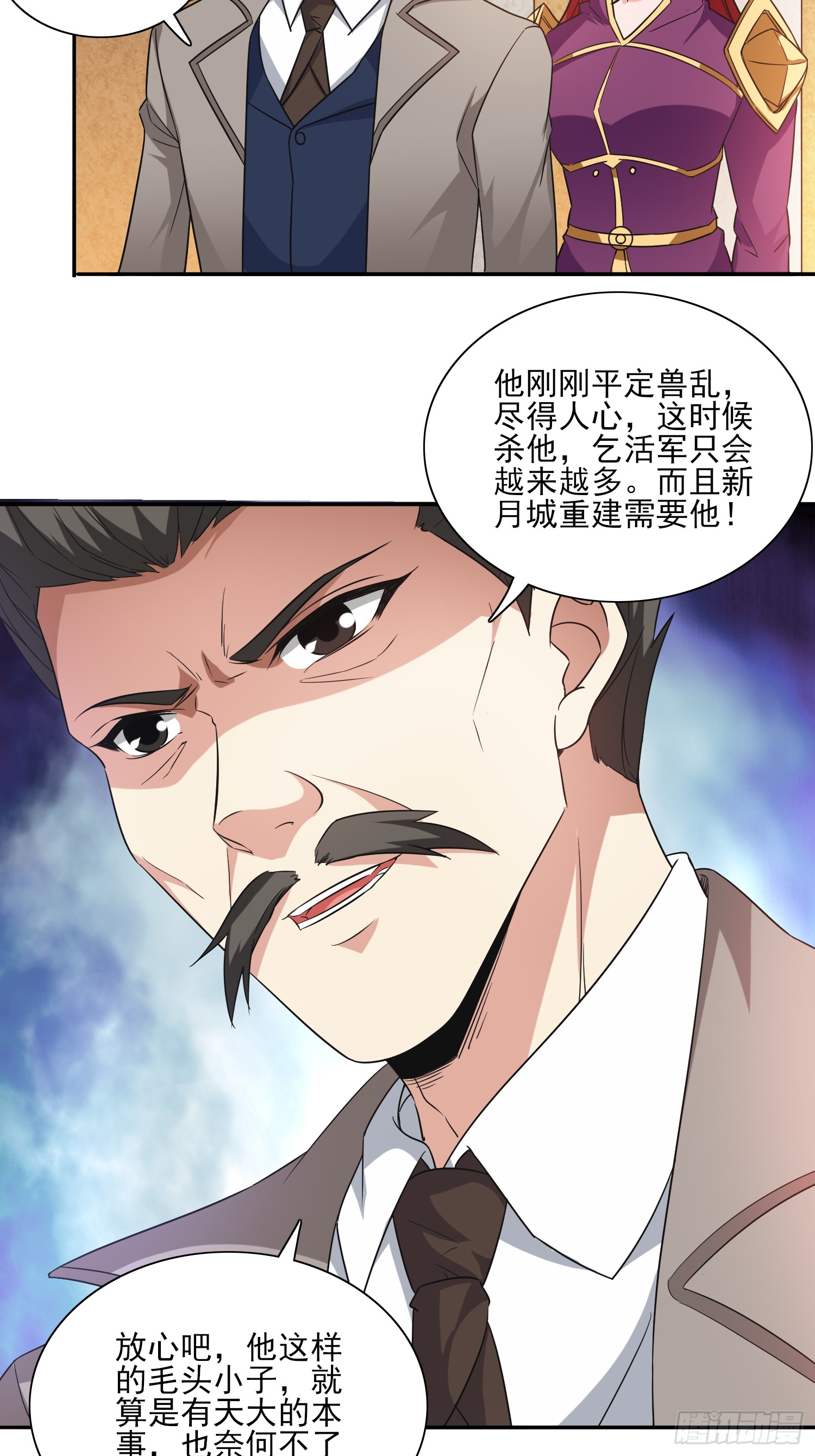 第97话成为城主-第97话
