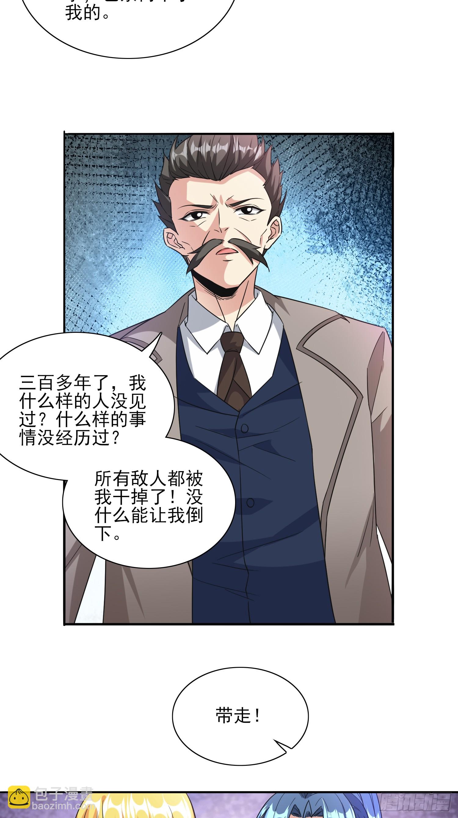 第97话成为城主-第97话
