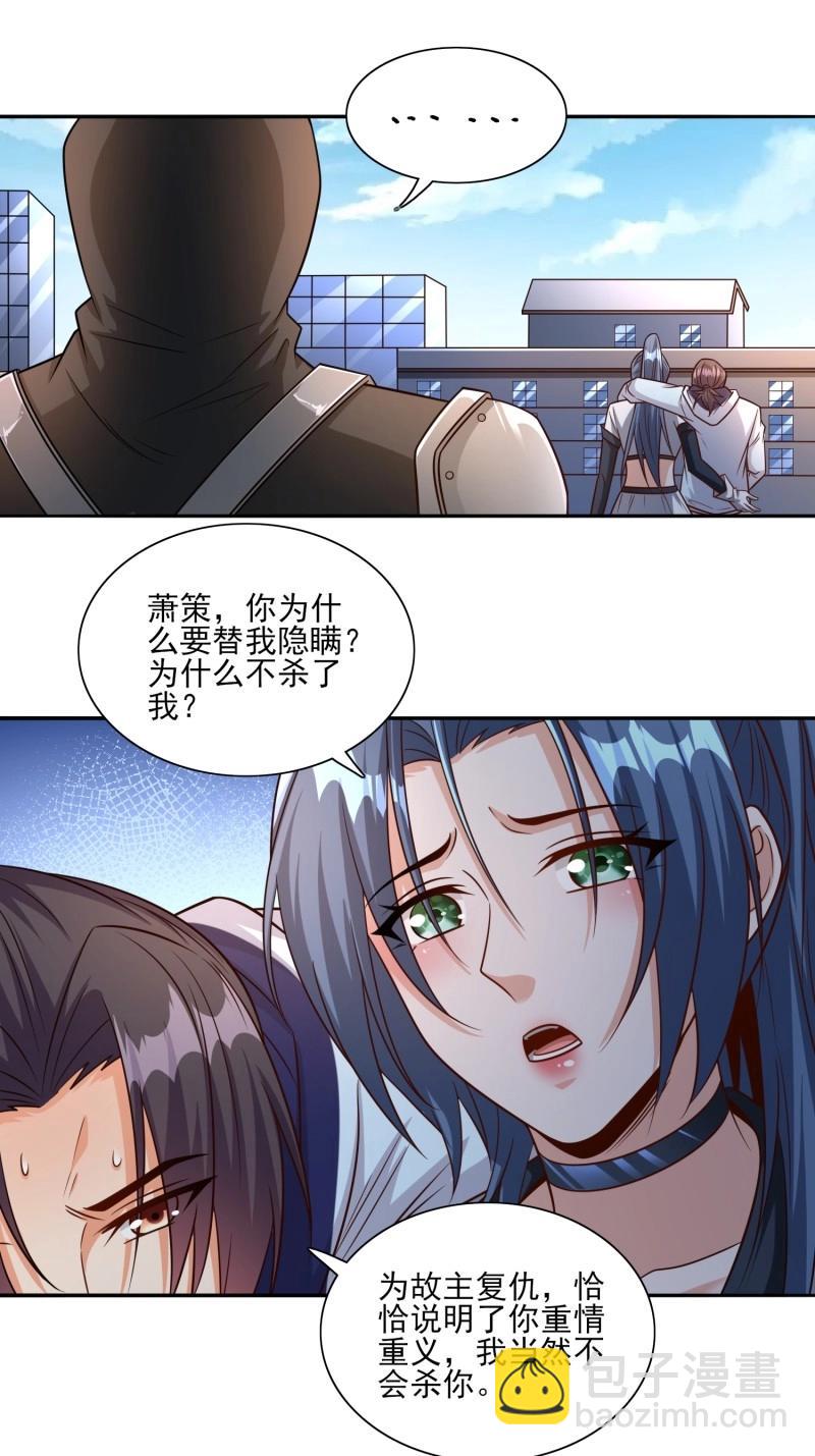 第100话 第99话误会了-第99话