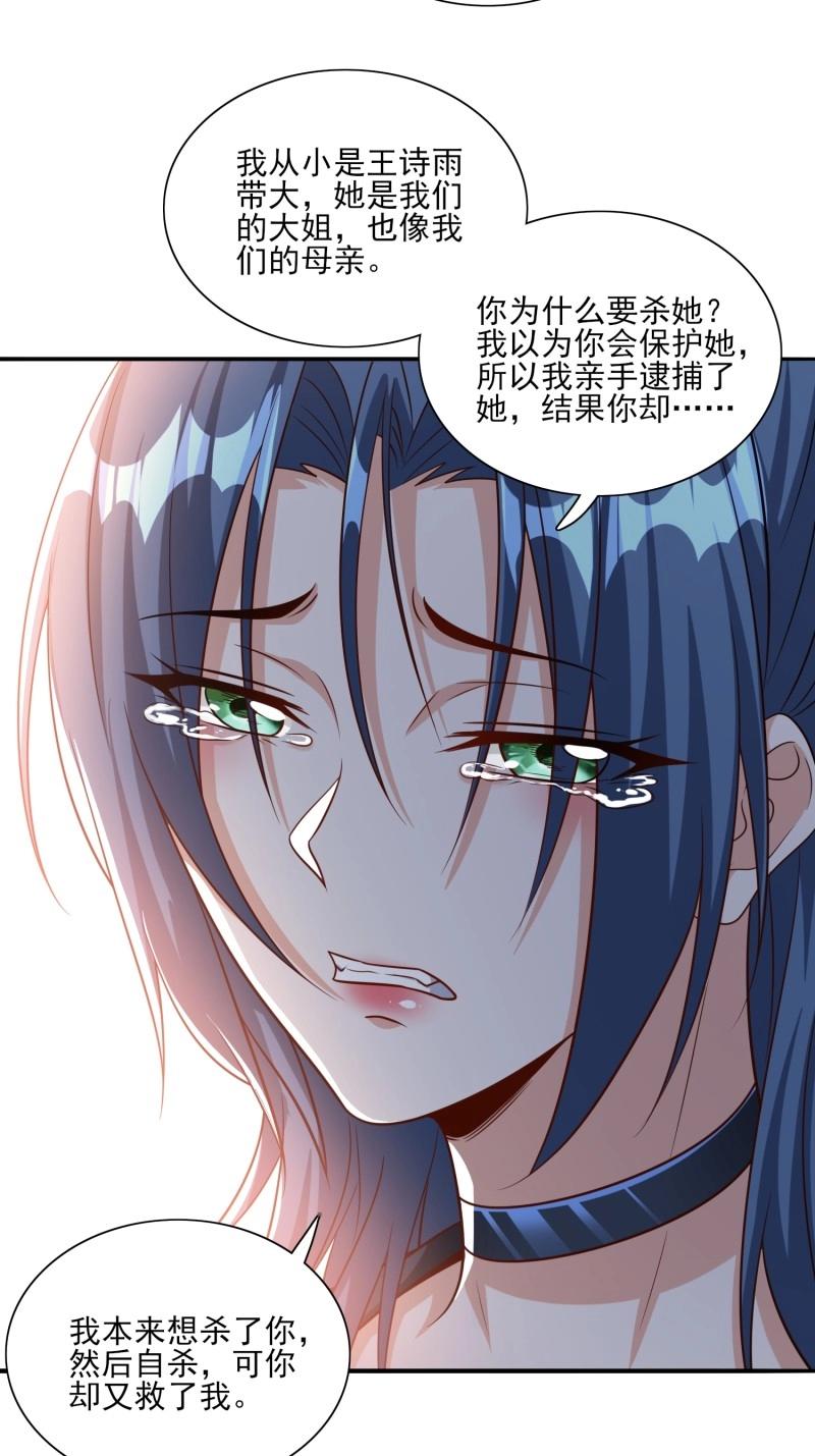 第100话 第99话误会了-第99话