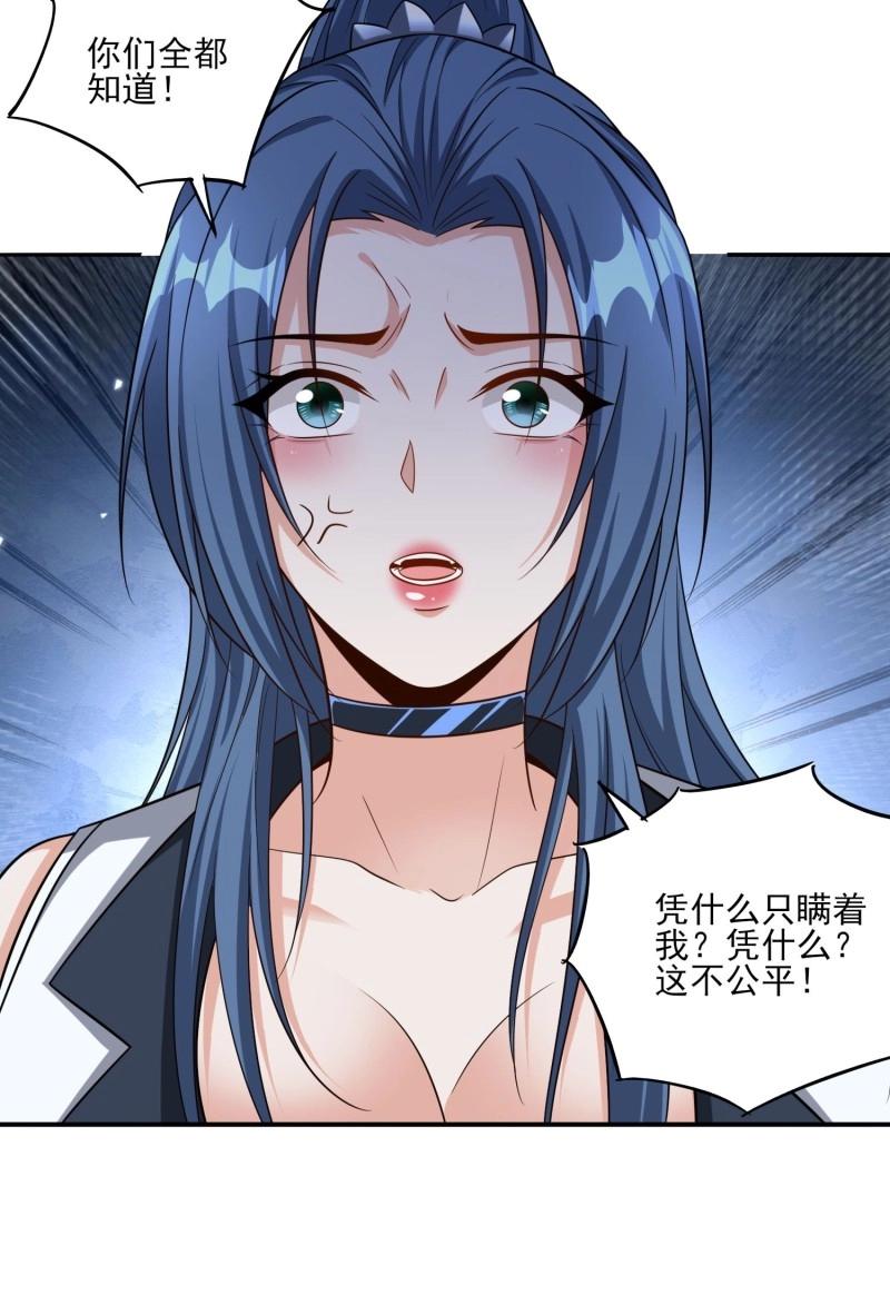 第100话 第99话误会了-第99话