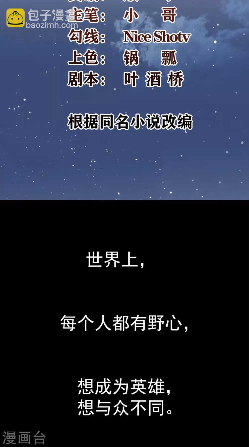 预告-第1话