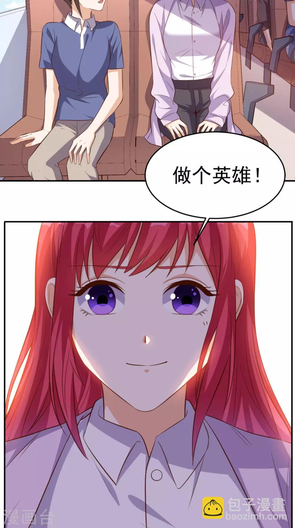 第97话 做个英雄-第101话