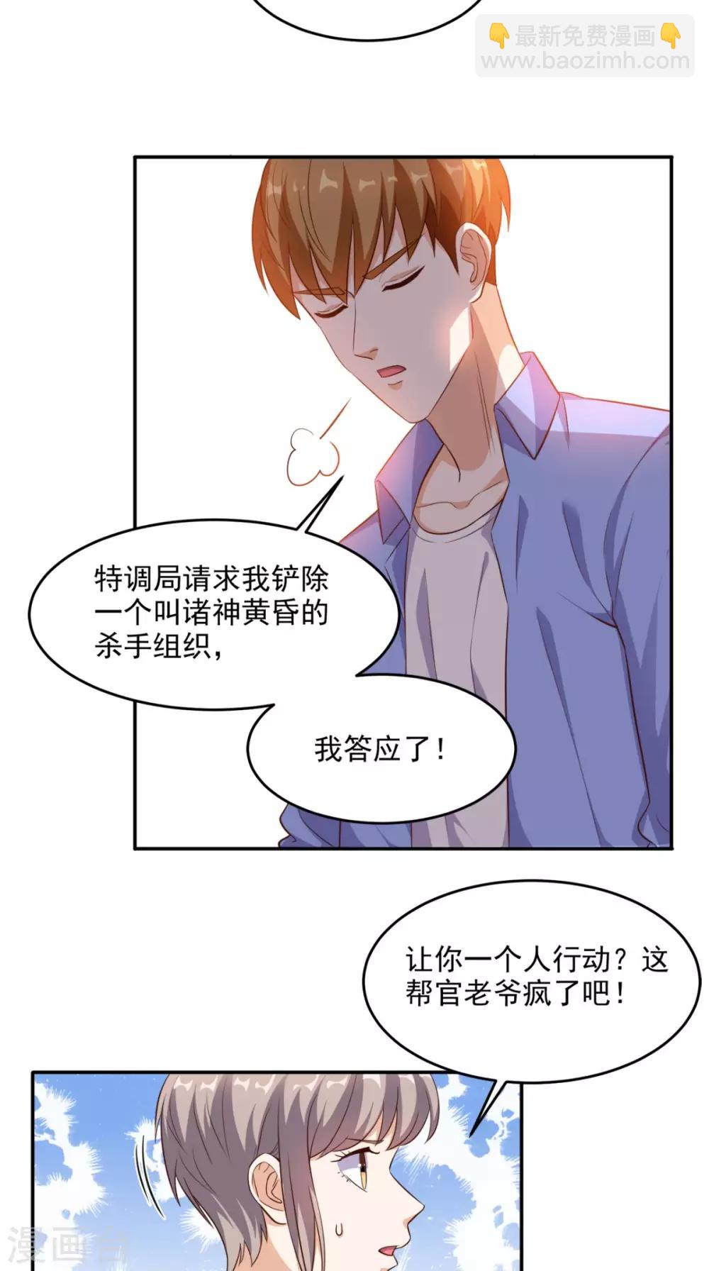 第97话 做个英雄-第101话