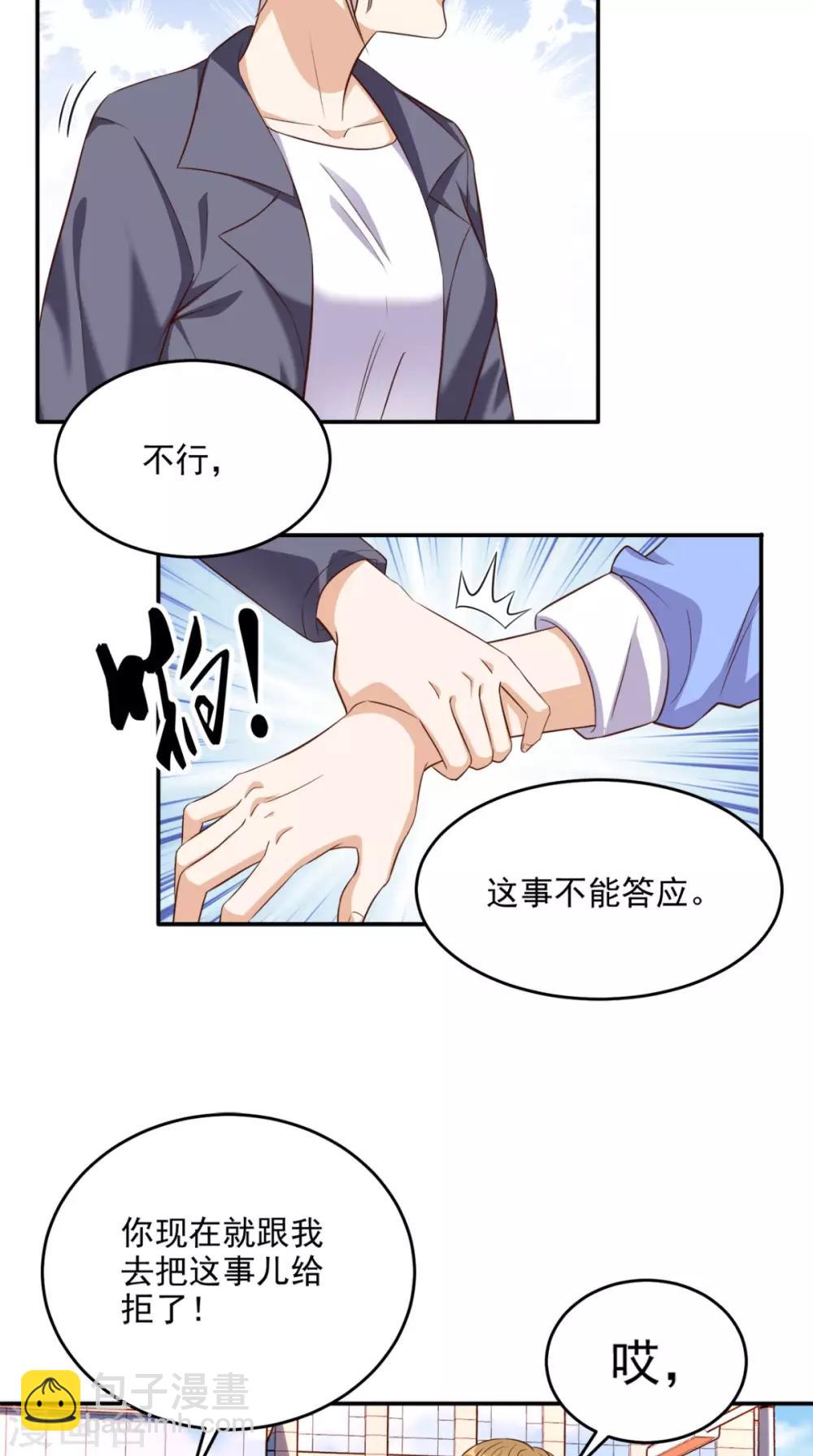 第97话 做个英雄-第101话