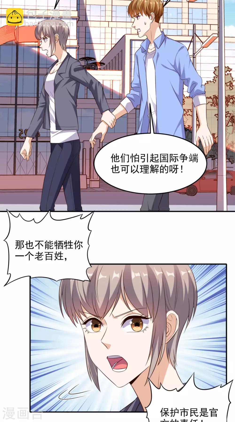第97话 做个英雄-第101话