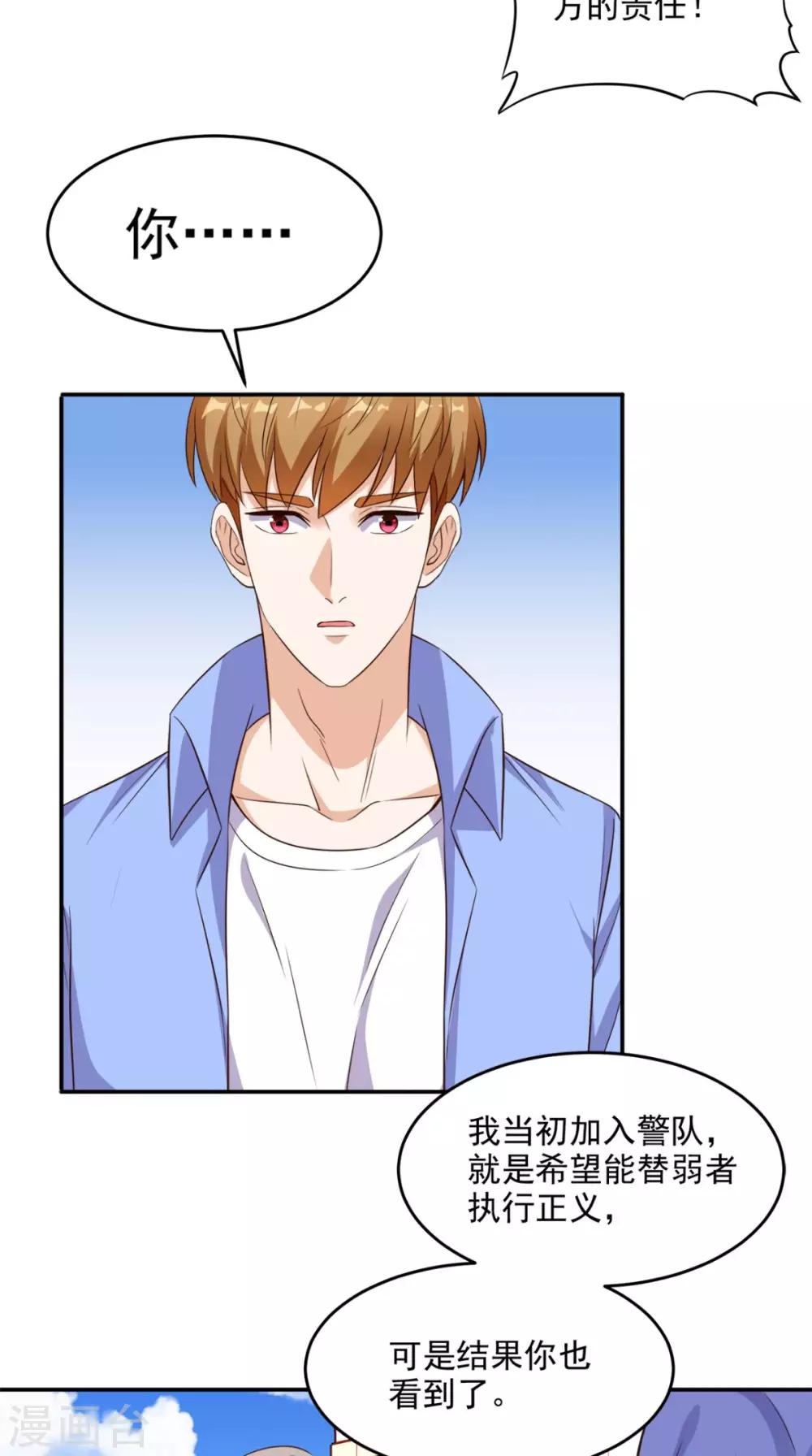 第97话 做个英雄-第101话