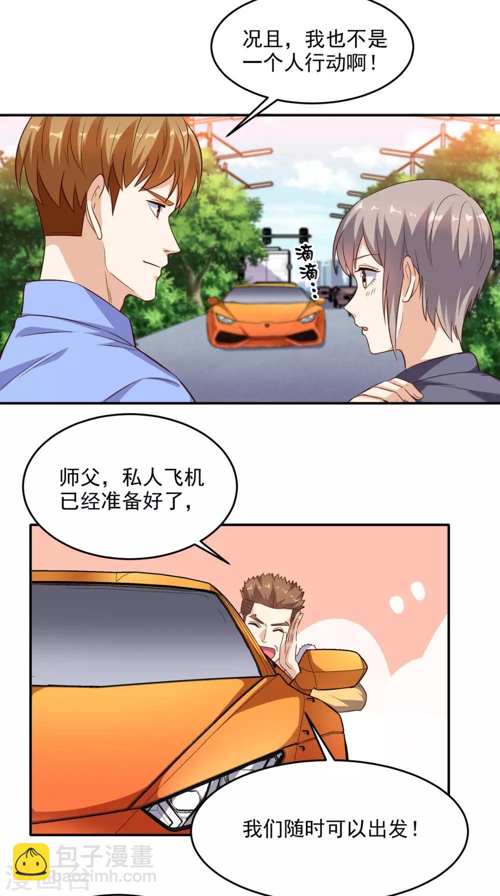 第97话 做个英雄-第101话