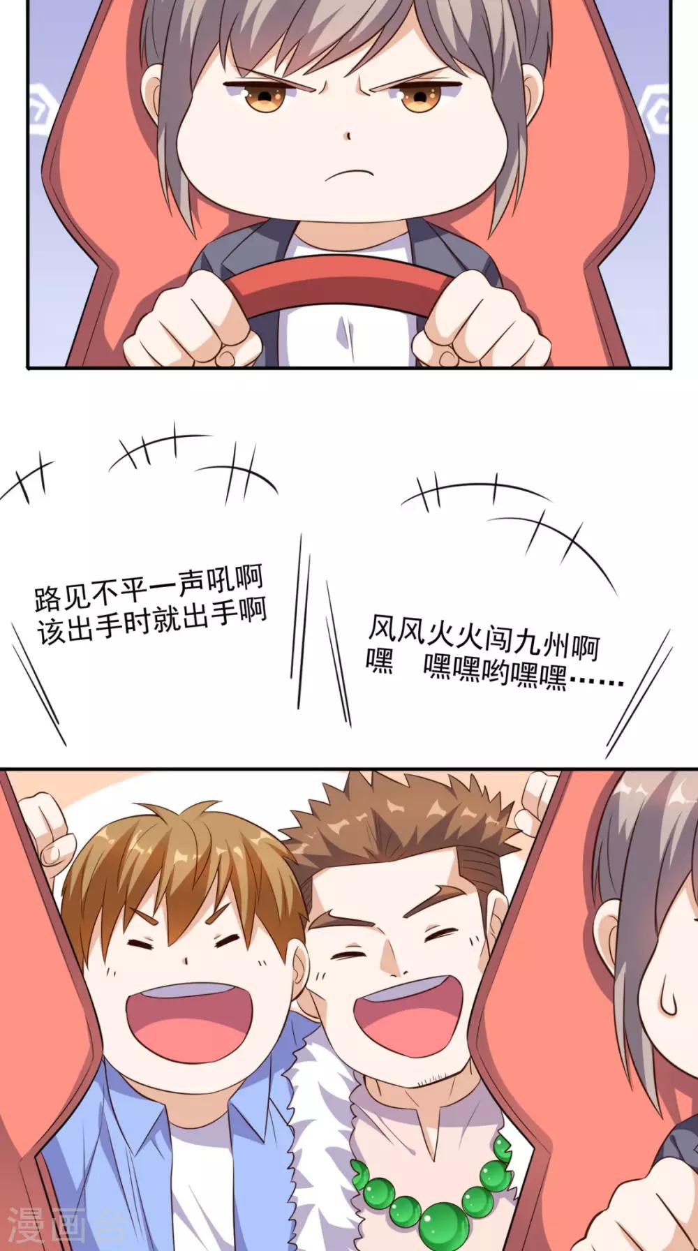 第97话 做个英雄-第101话