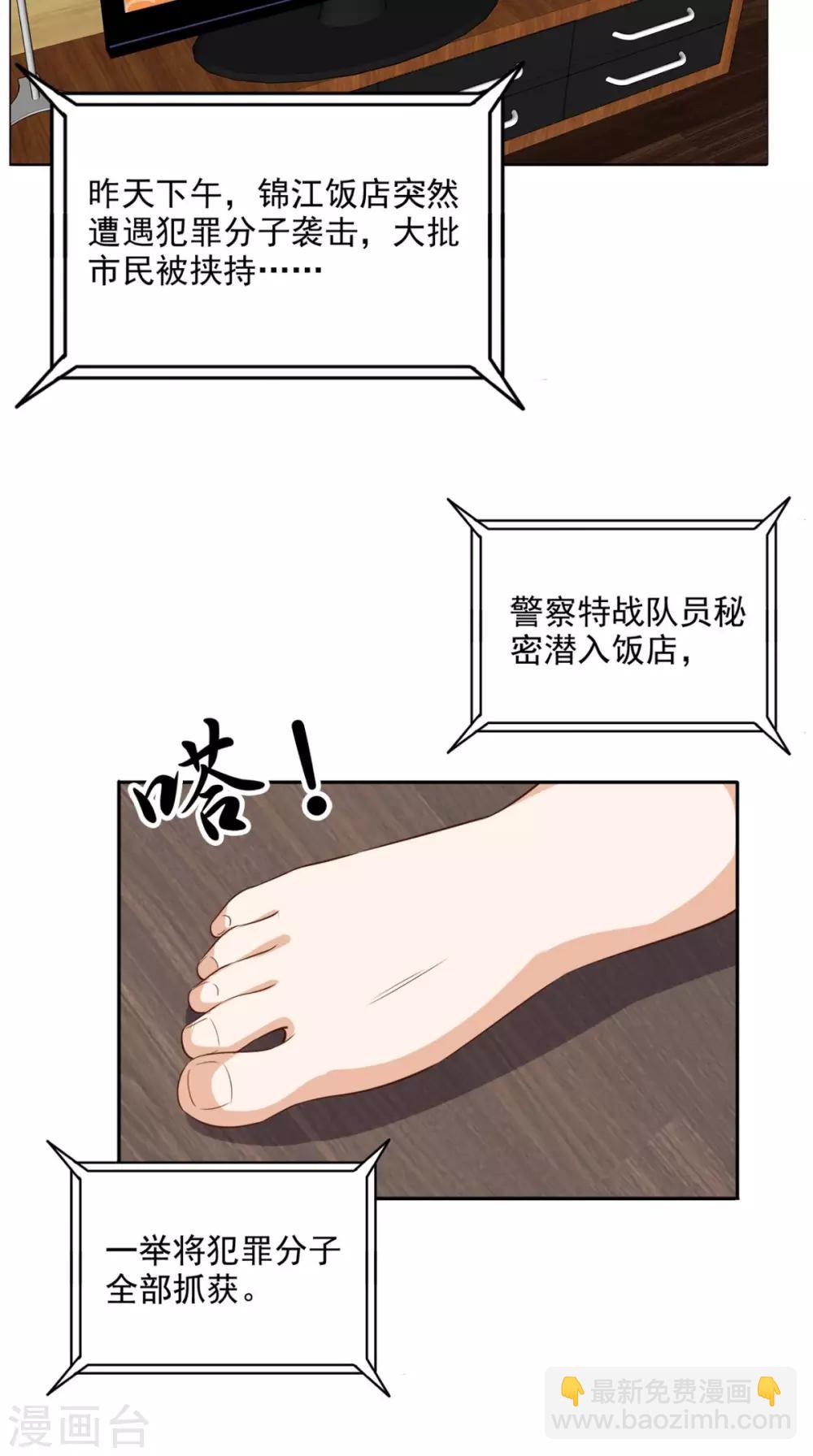 第97话 做个英雄-第101话