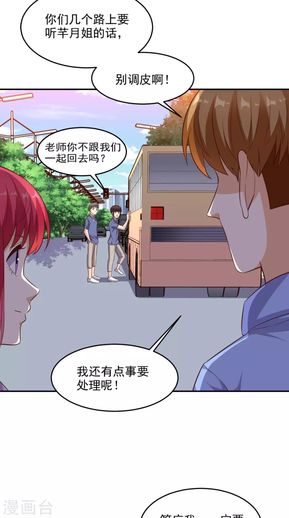 第97话 做个英雄-第101话