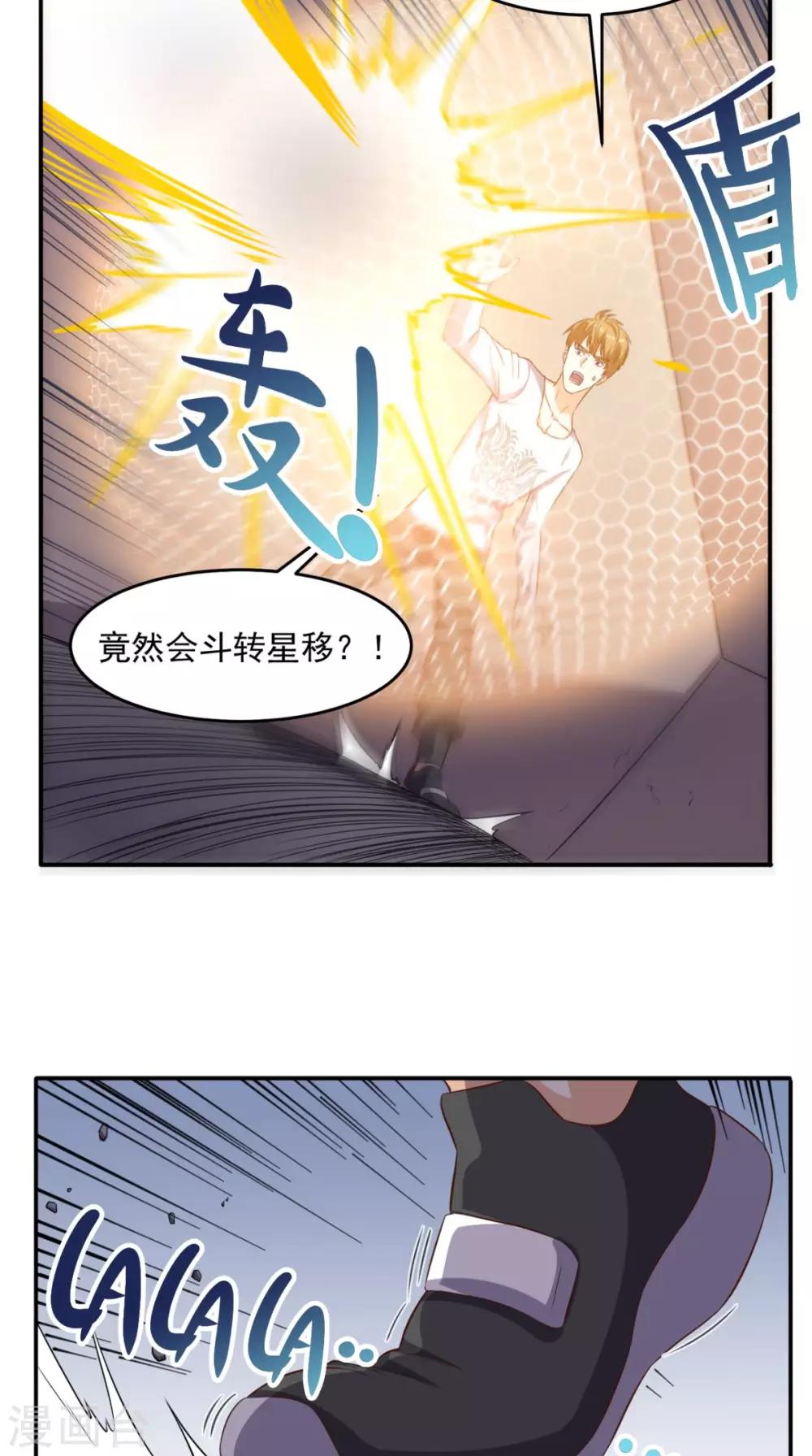 第99话 跑什么？-第103话